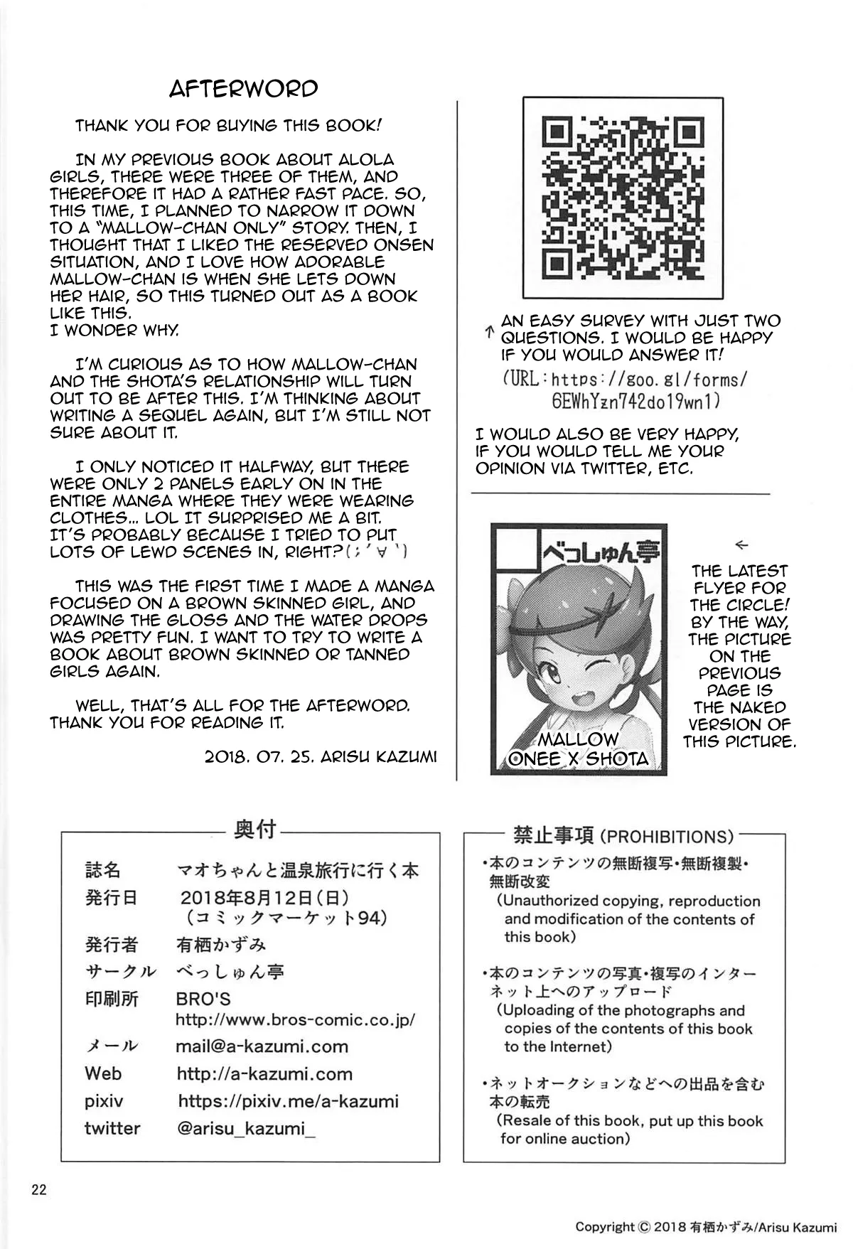 HentaiVN.net - Ảnh 22 - Alola Girls to Fude Oroshi no Gi, Mao-chan to Onsen Ryokou ni Iku Hon - Chap 2 (End): A book about going on an onsen trip with Mallow-chan