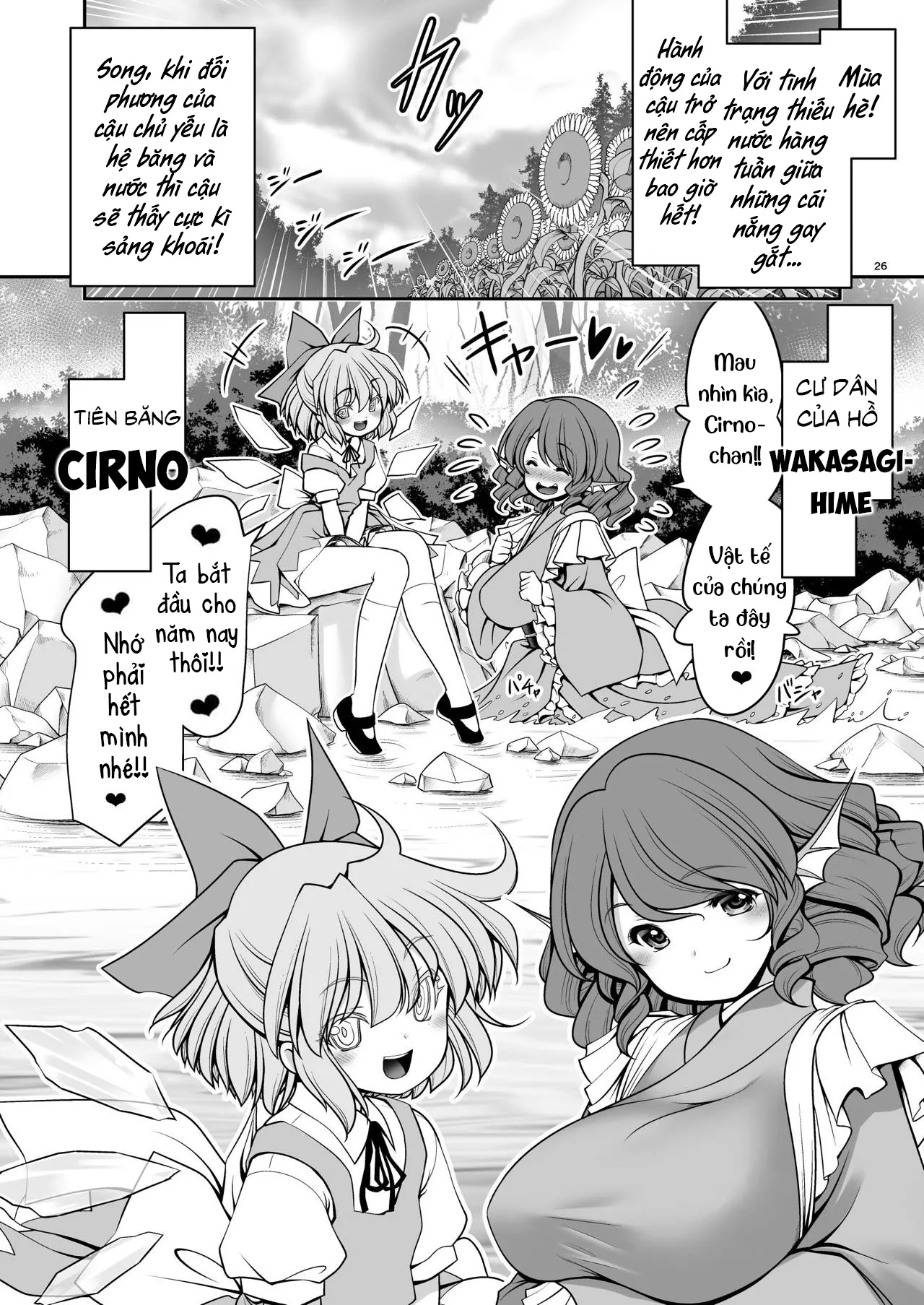 HentaiVN.net - Ảnh 26 - Touhou ngoại truyện - Hồ Sương mù - Oneshot