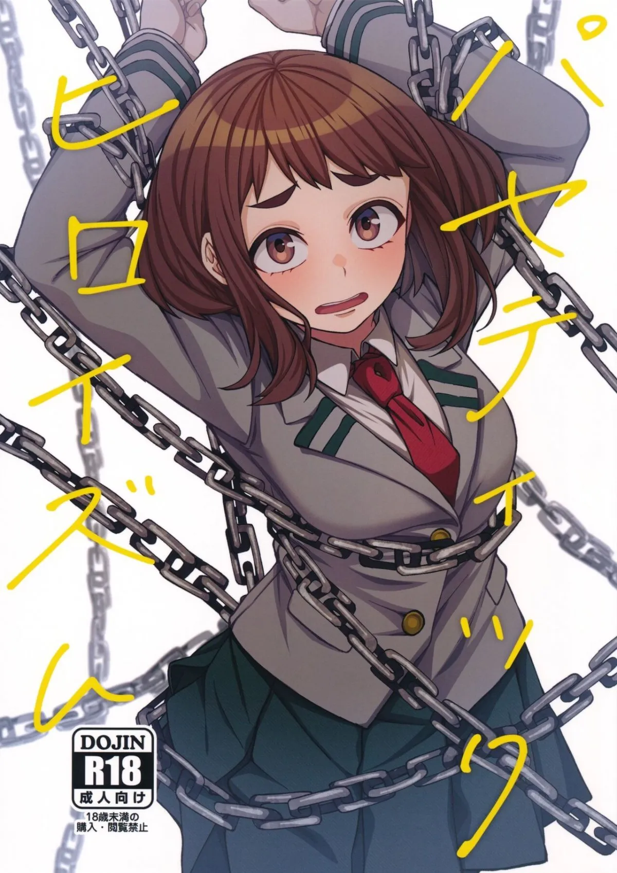 HentaiVN.net - Ảnh 1 - Pathetic Heroism - Oneshot