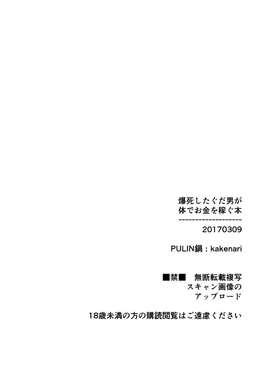 HentaiVN.net - Ảnh 12 - Bán thân kiếm tiền - Oneshot