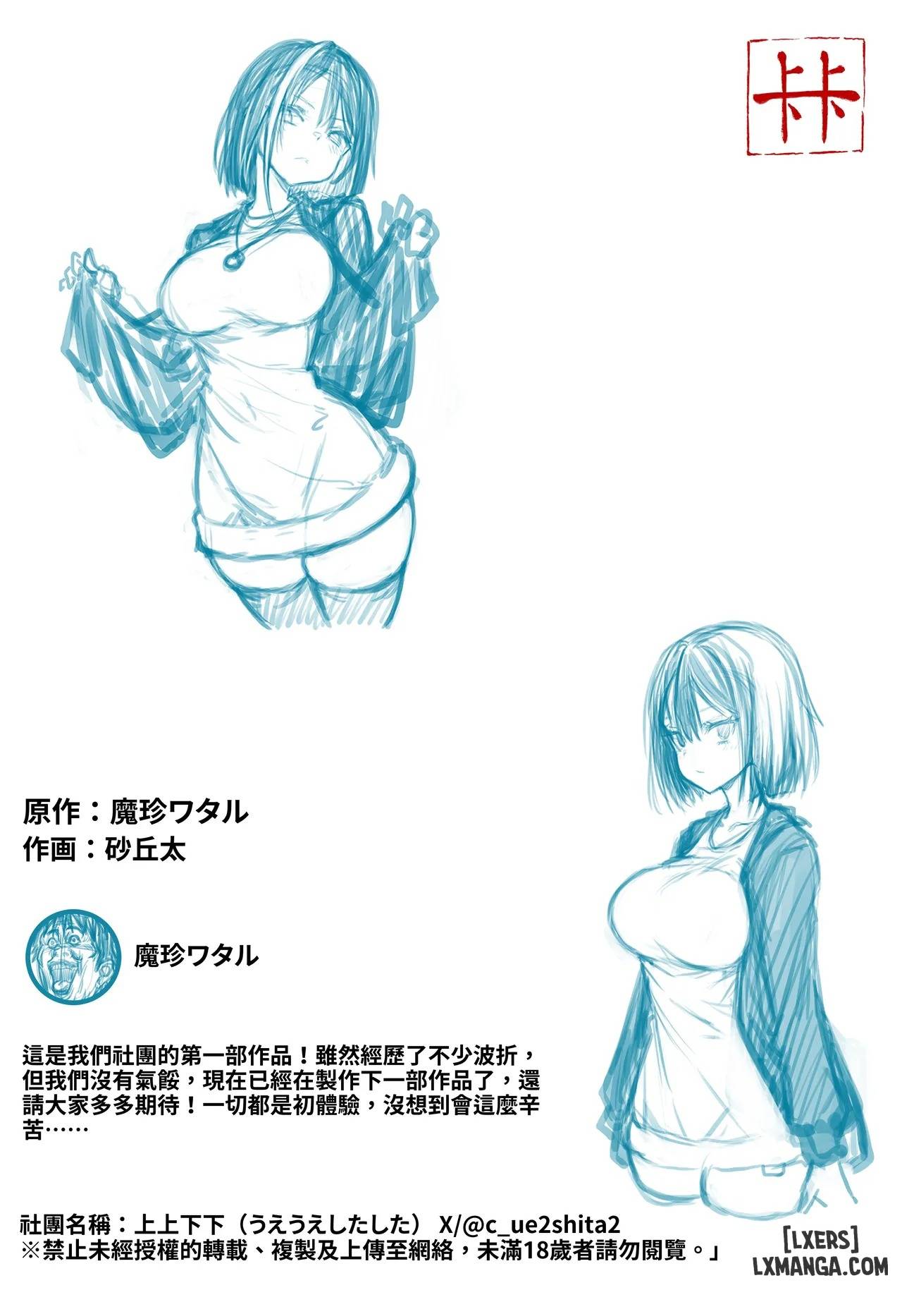 HentaiVN.net - Ảnh 26 - Câu chuyện về núm vú bị lõm của Koumi - Oneshot