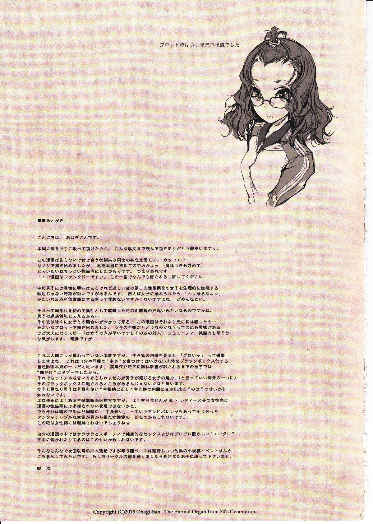 HentaiVN.net - Ảnh 34 - Cô gái quen thuộc - Oneshot