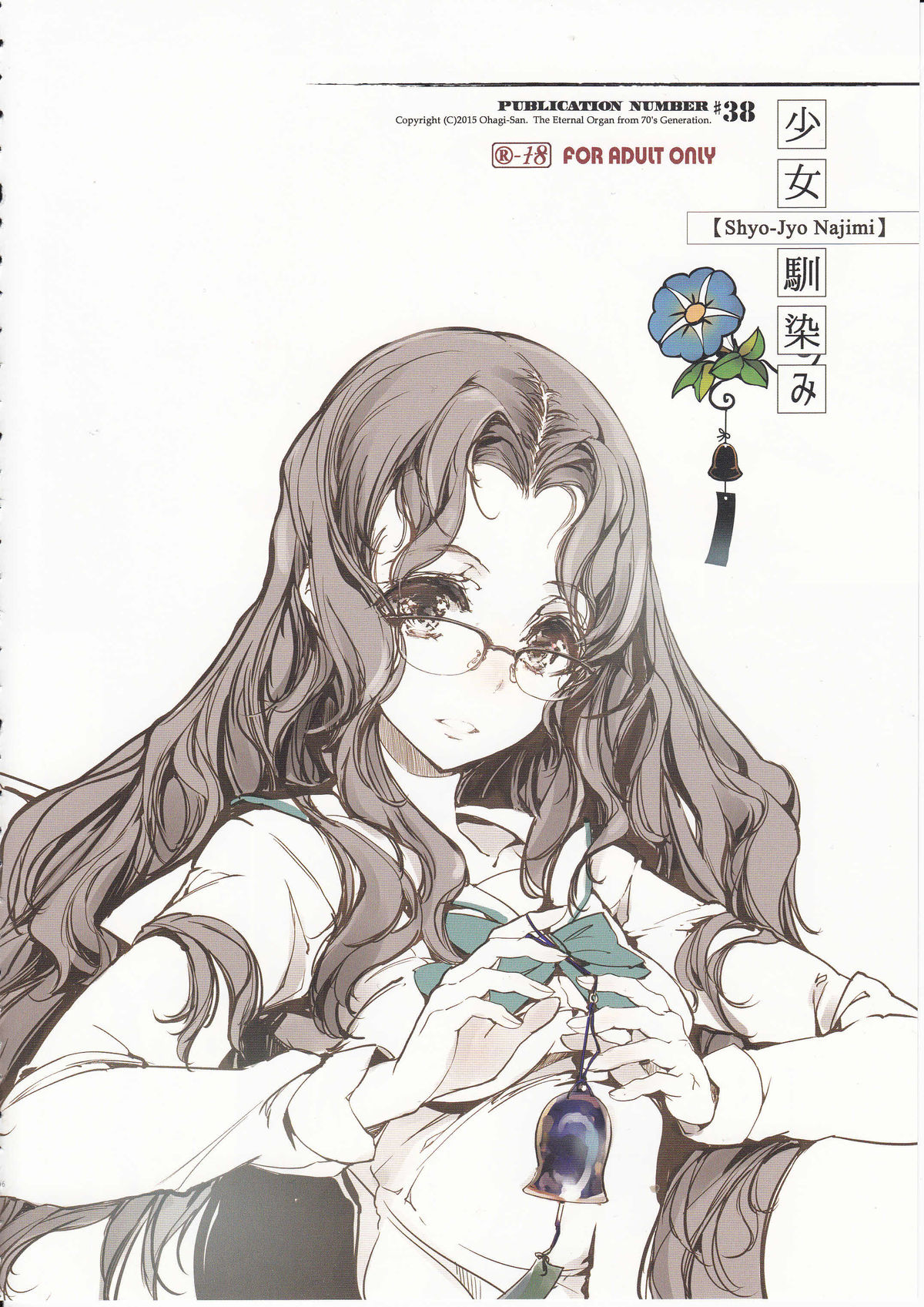 HentaiVN.net - Ảnh 8 - Cô gái quen thuộc - Oneshot