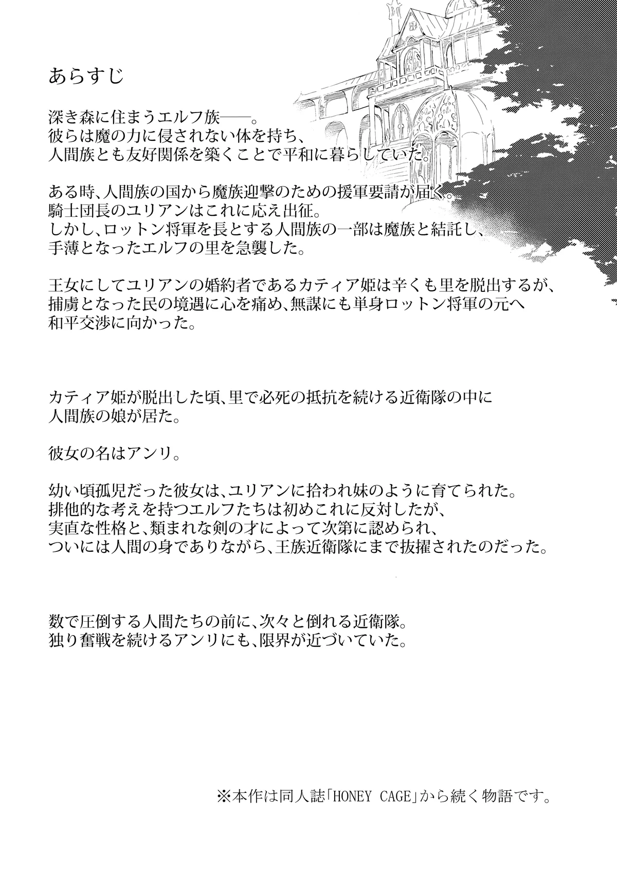 HentaiVN.net - Ảnh 3 - ENCHANTING POISON - Chap 01