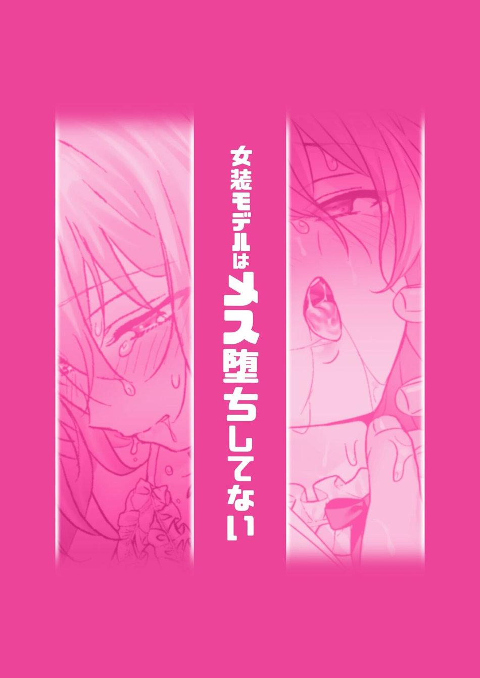 HentaiVN.net - Ảnh 28 - Josou Model wa Mesu Ochi shitenai - one shot