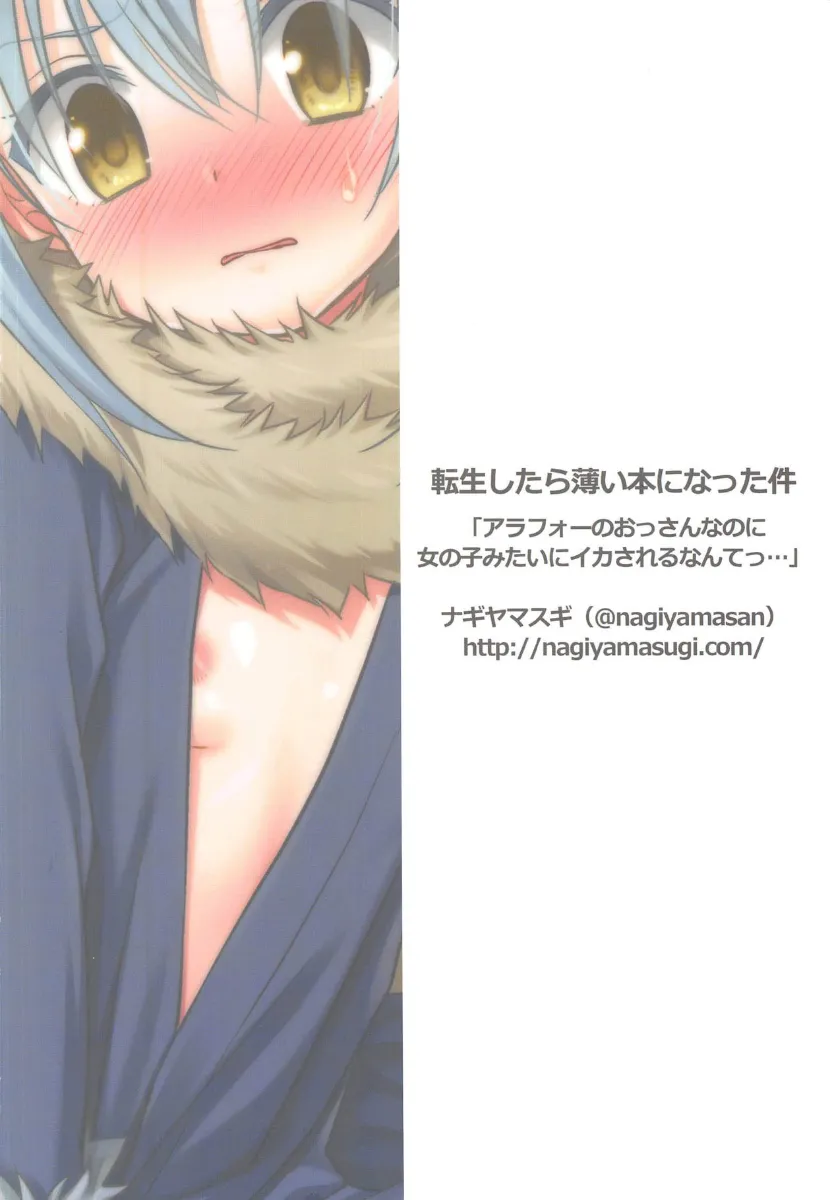 HentaiVN.net - Ảnh 19 - Bóc Tem Rimuru! ( Tensei Shitara Slime Datta ken ) [Thin Book! ...Even though I was a nearly 40 year old man, I still came like a girl......( vl quả tên )] - Oăn Shót Ez