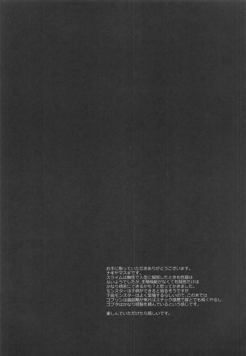 HentaiVN.net - Ảnh 5 - Bóc Tem Rimuru! ( Tensei Shitara Slime Datta ken ) [Thin Book! ...Even though I was a nearly 40 year old man, I still came like a girl......( vl quả tên )] - Oăn Shót Ez