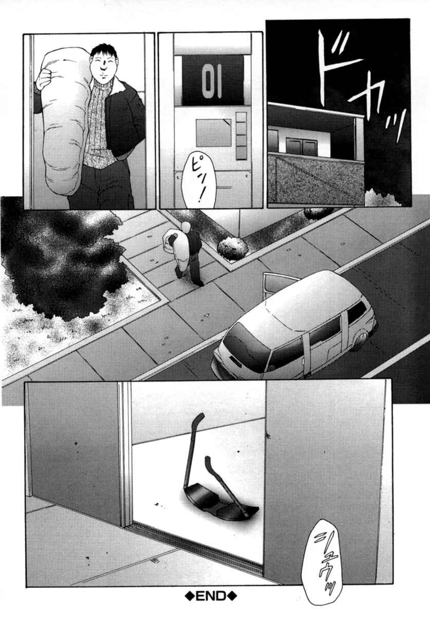 HentaiVN.net - Ảnh 24 - The Obscene Training of Maika [Inchoukyou Maika] - Chap 1