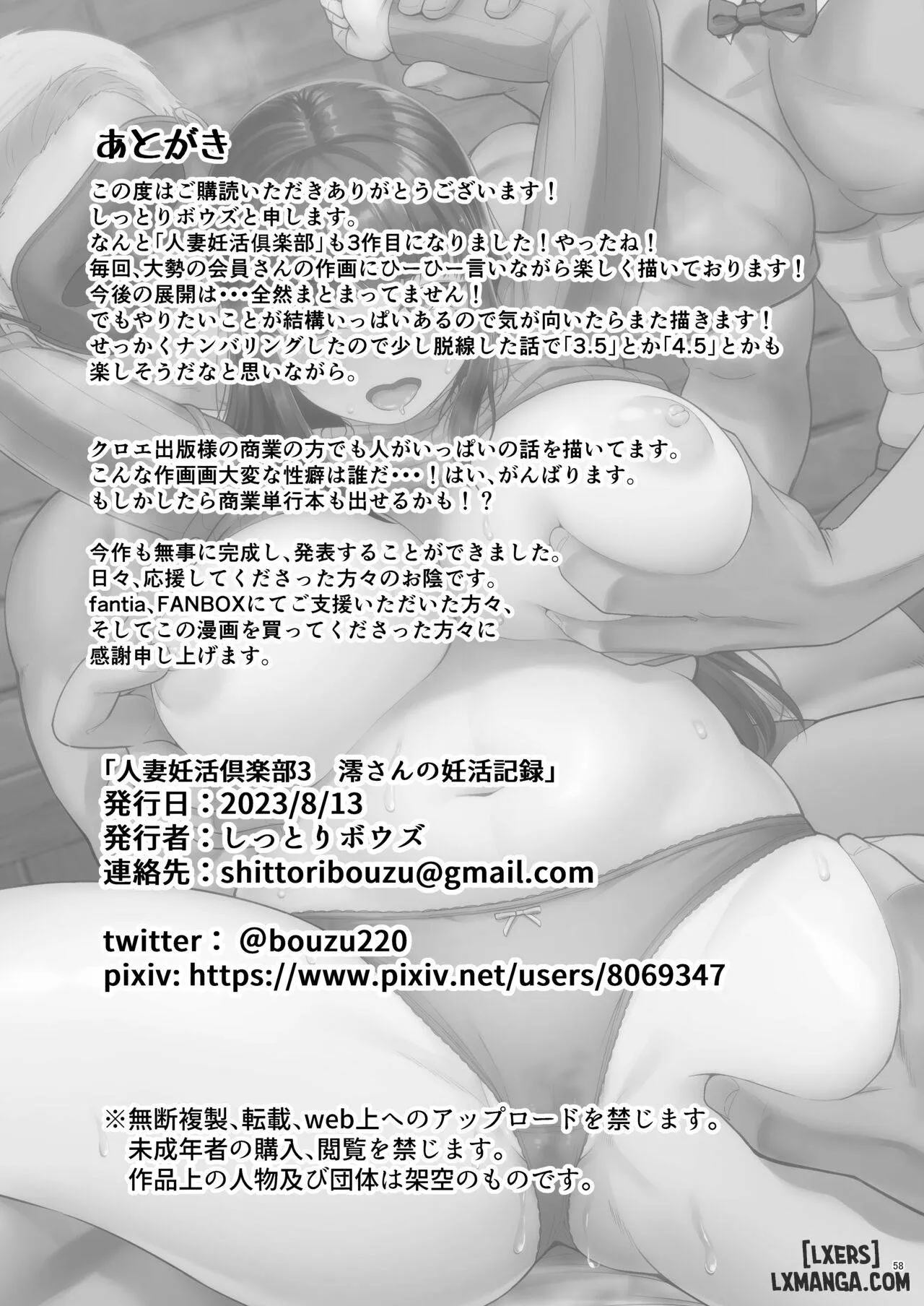 HentaiVN.net - Ảnh 37 - Hitozuma Ninkatsu Club 3 Mio-san no Ninkatsu Kiroku - Chap 2.