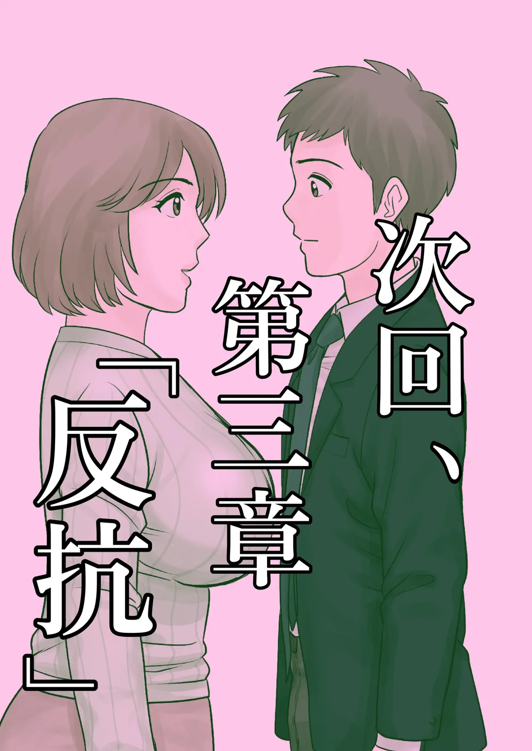 HentaiVN.net - Ảnh 34 - Mẹ con sống chung - Ch. 2 - Dậy thì