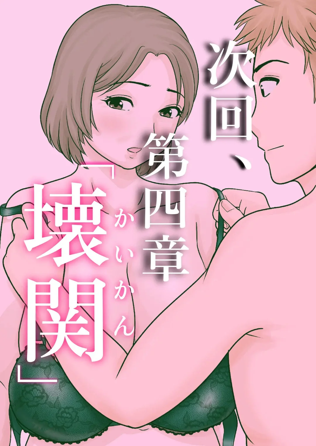 HentaiVN.net - Ảnh 66 - Mẹ con sống chung - Ch. 3 - Kháng cự