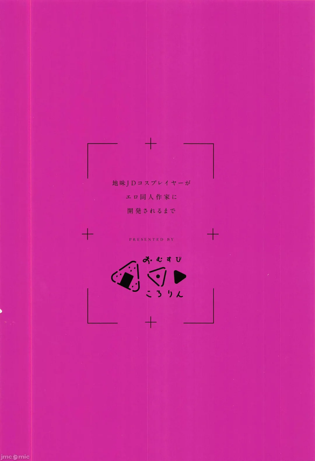HentaiVN.net - Ảnh 36 - Jimi JD Cosplayer ga Ero Doujin Sakka ni Kaihatsu Sareru made - Oneshot