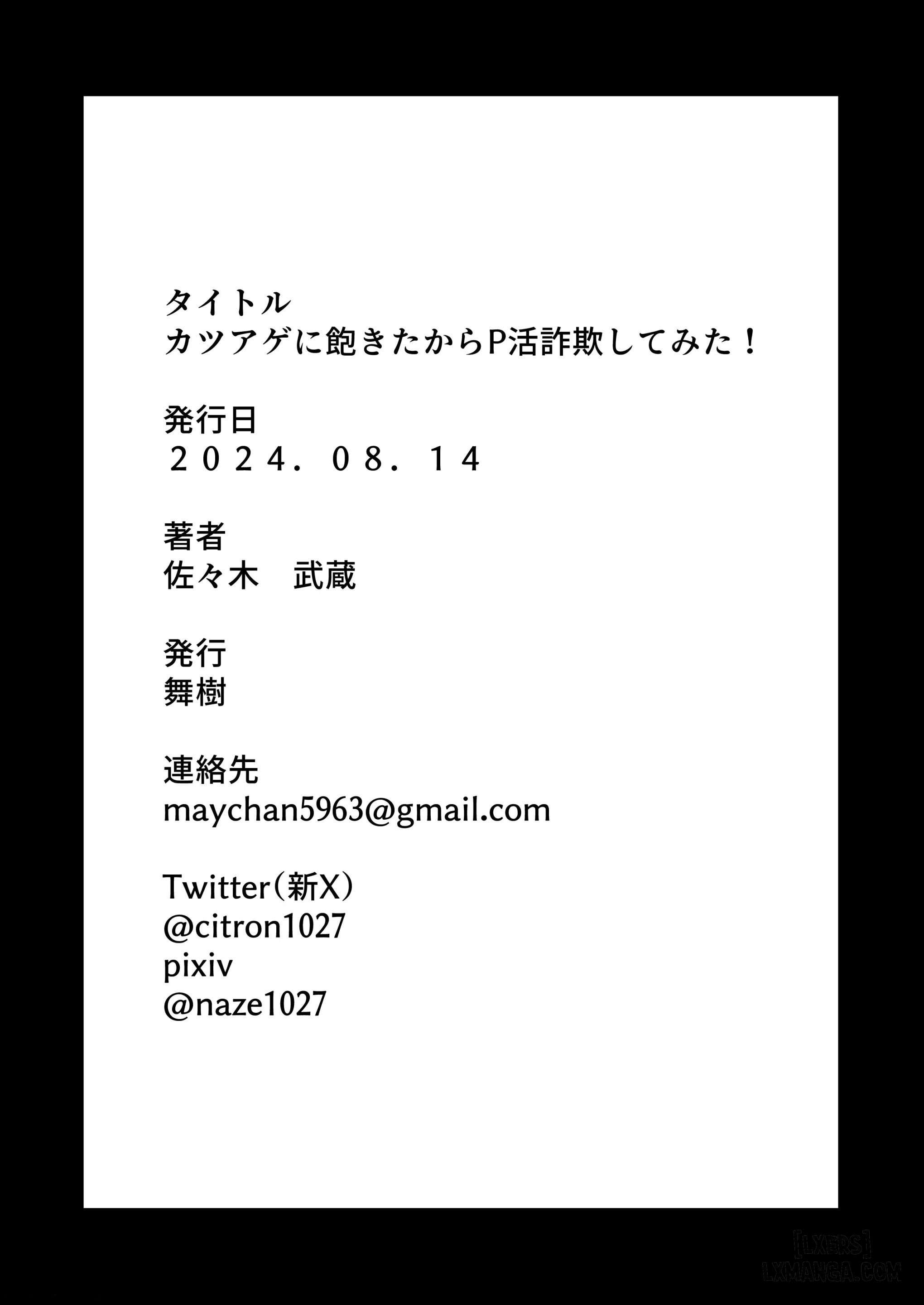 HentaiVN.net - Ảnh 38 - Katsuage ni Akita kara P-katsu Sagi Shitemita! | I Got Bored of Extorting People, So I Tried Sugar Daddy Scamming! + Bonus - Phần 1