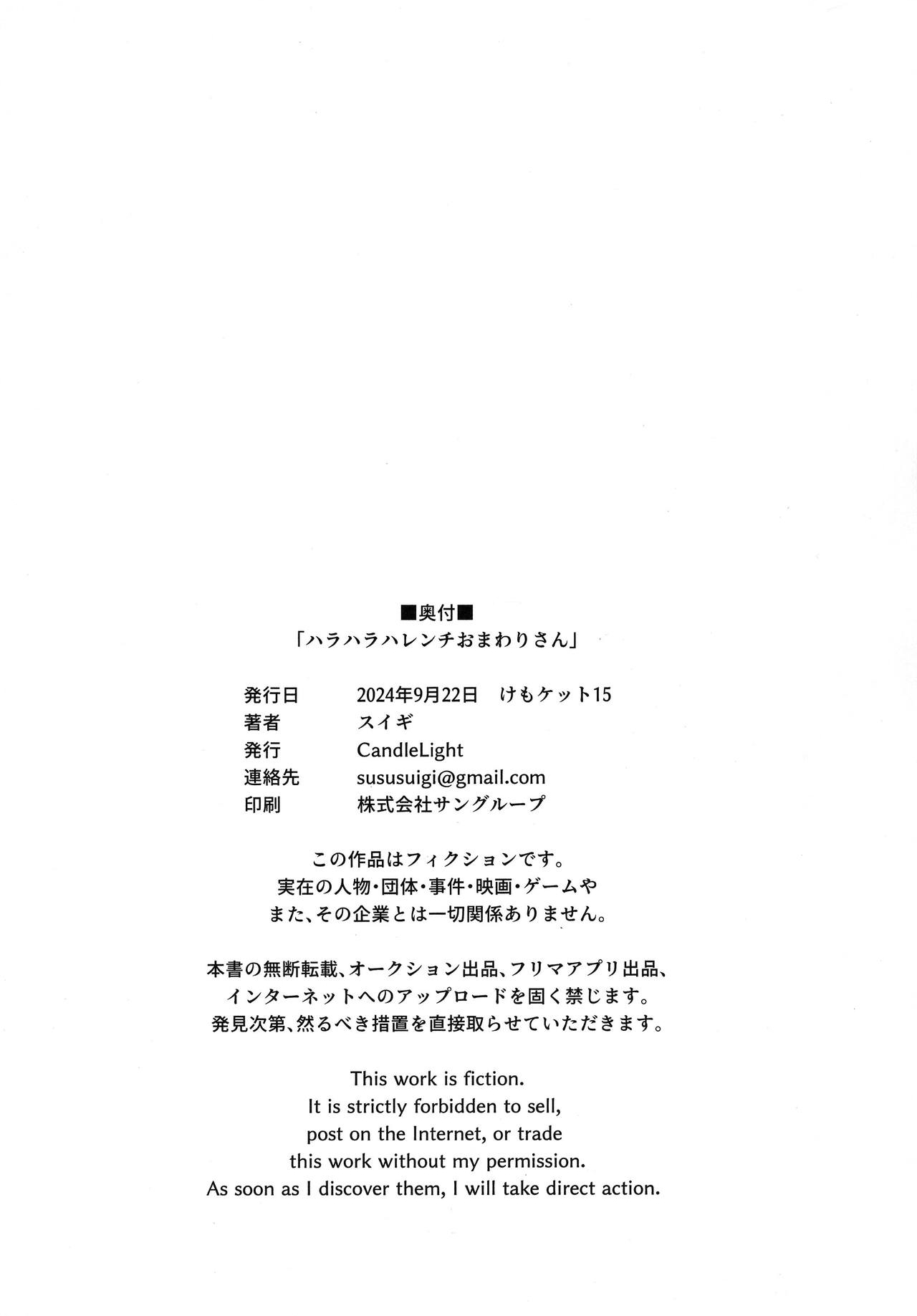 HentaiVN.net - Ảnh 22 - Harahara Harenchi Omawari-san - Oneshot