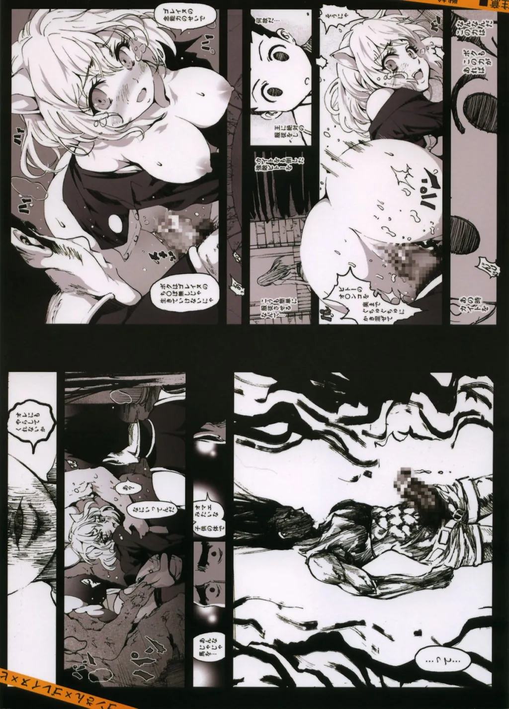 HentaiVN.net - Ảnh 27 - Đánh đổi của sức mạnh! (Hunter x Hunter) [Goreinu x Pitou x Gon-san] - Oneshot