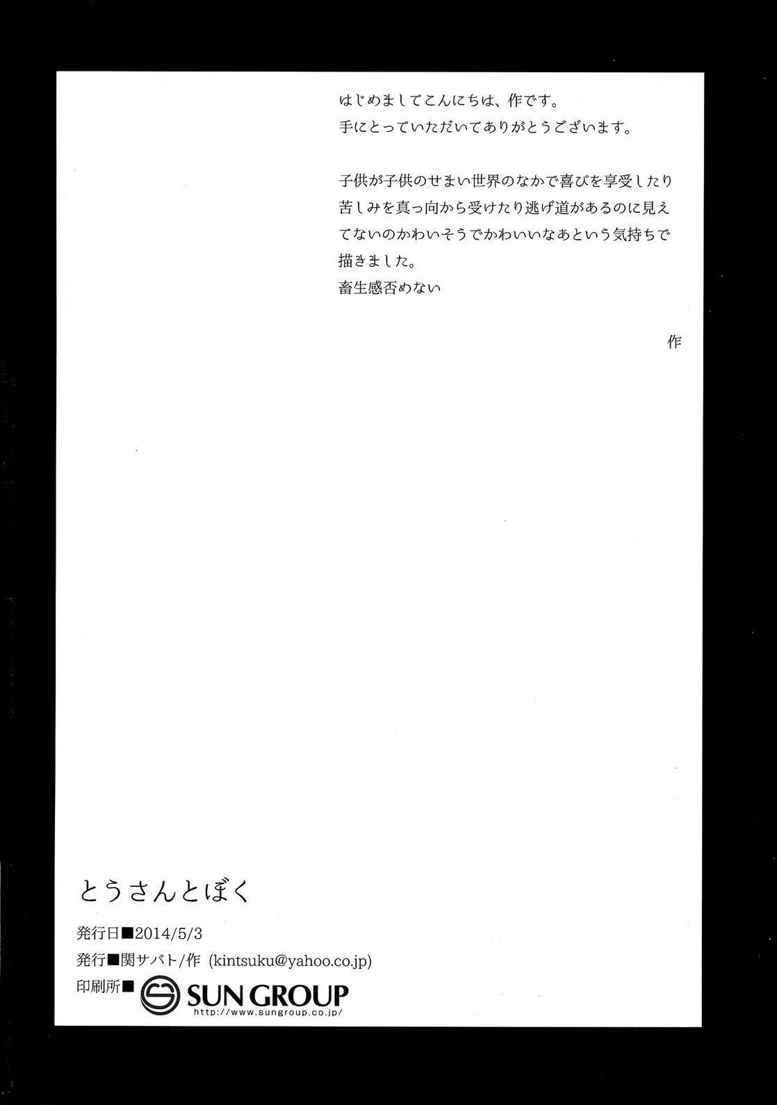 HentaiVN.net - Ảnh 20 - Tousan To Boku - Chap 1