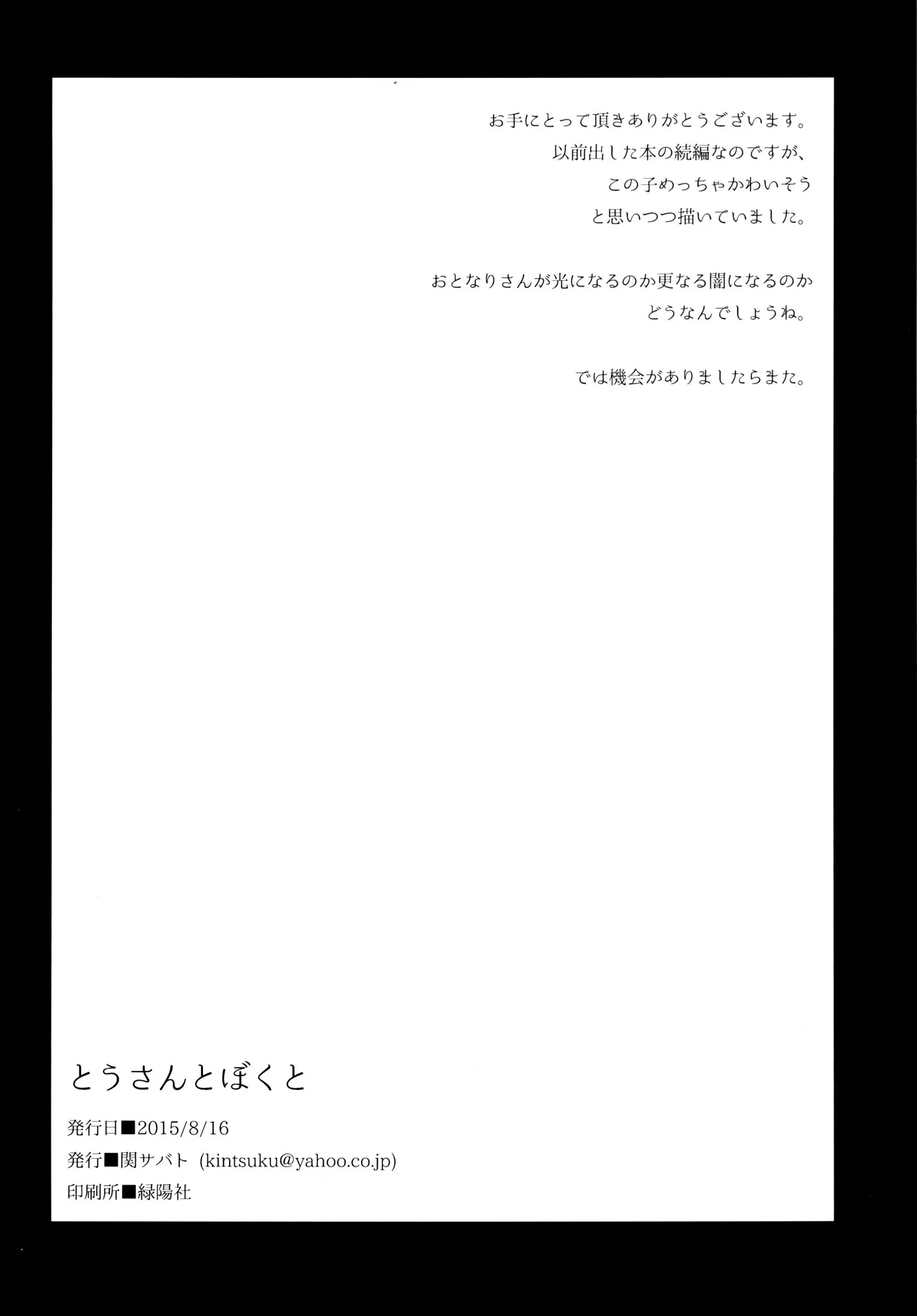 HentaiVN.net - Ảnh 21 - Tousan To Boku - Chap 2