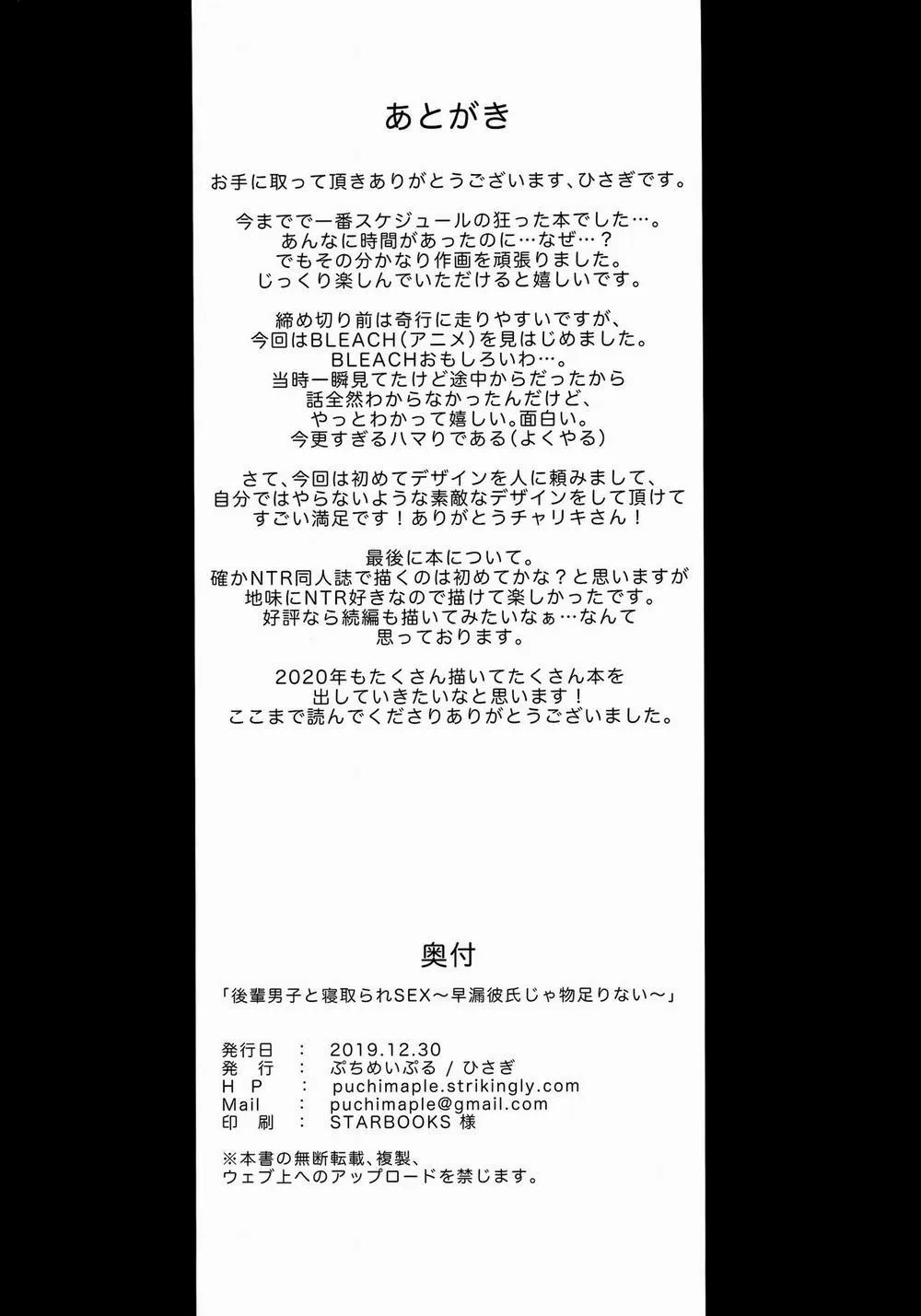HentaiVN.net - Ảnh 29 - Kouhai Danshi ni Netorare SEX - Chương 1 0 Có che