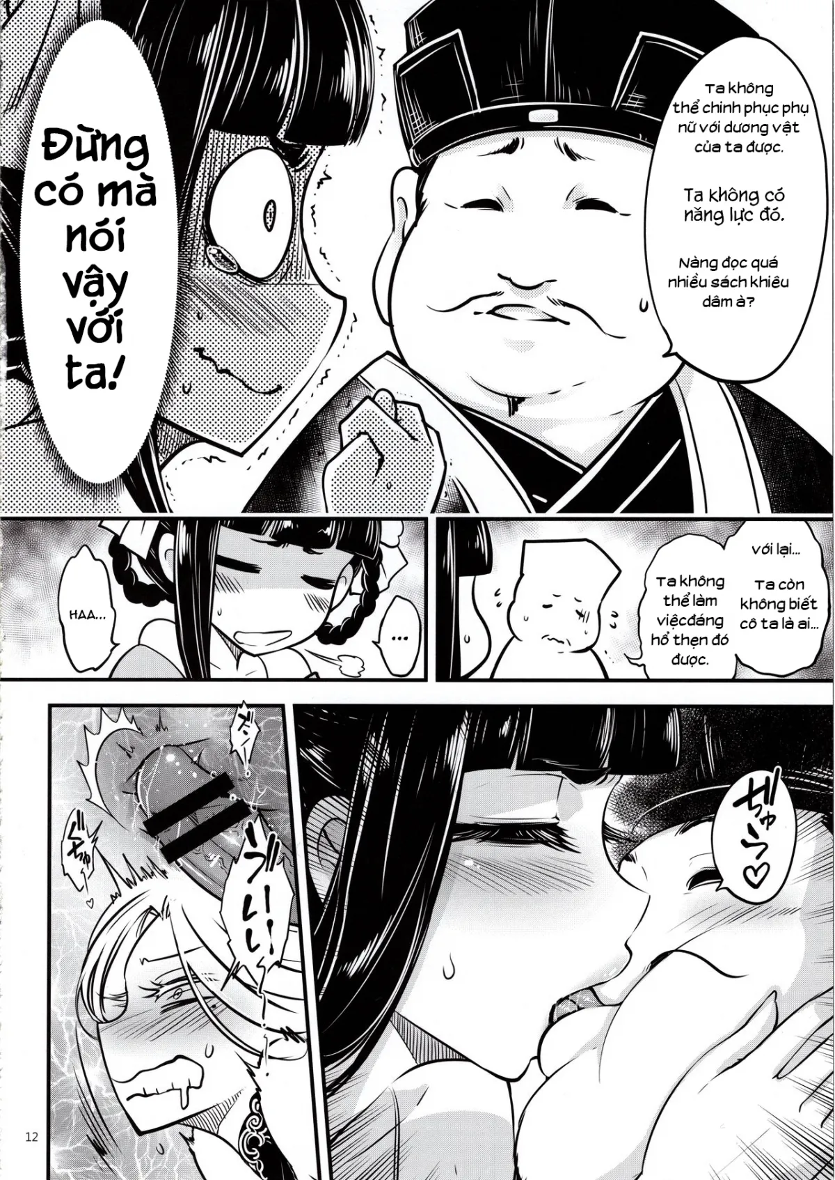 HentaiVN.net - Ảnh 13 - Hyakkasou 4: Akahitomiyasha, Tosuisen no Kyofu - Oneshot