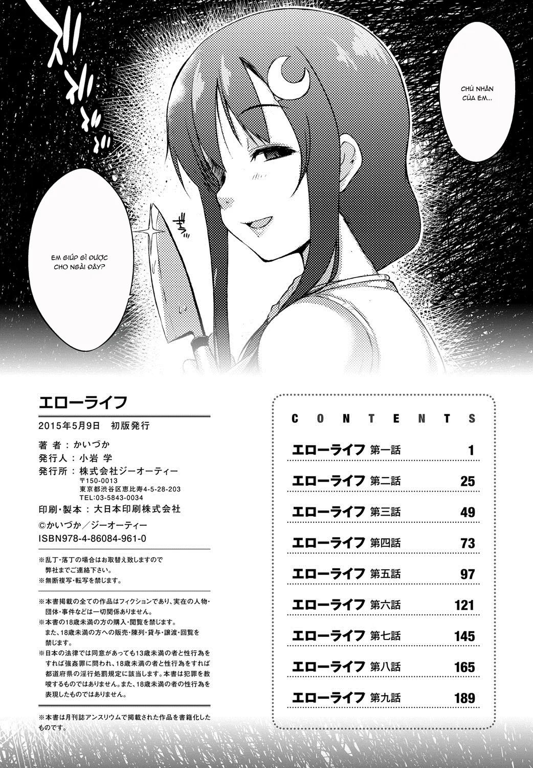 HentaiVN.net - Ảnh 25 - Ero Life [エローライフ] - Chap 9 [END]