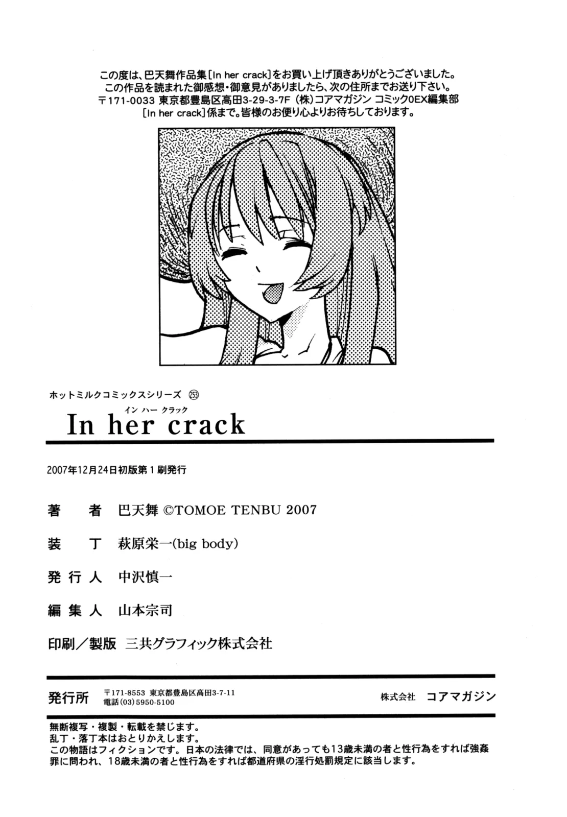 HentaiVN.net - Ảnh 26 - In Her Crack - Chap 10 - END