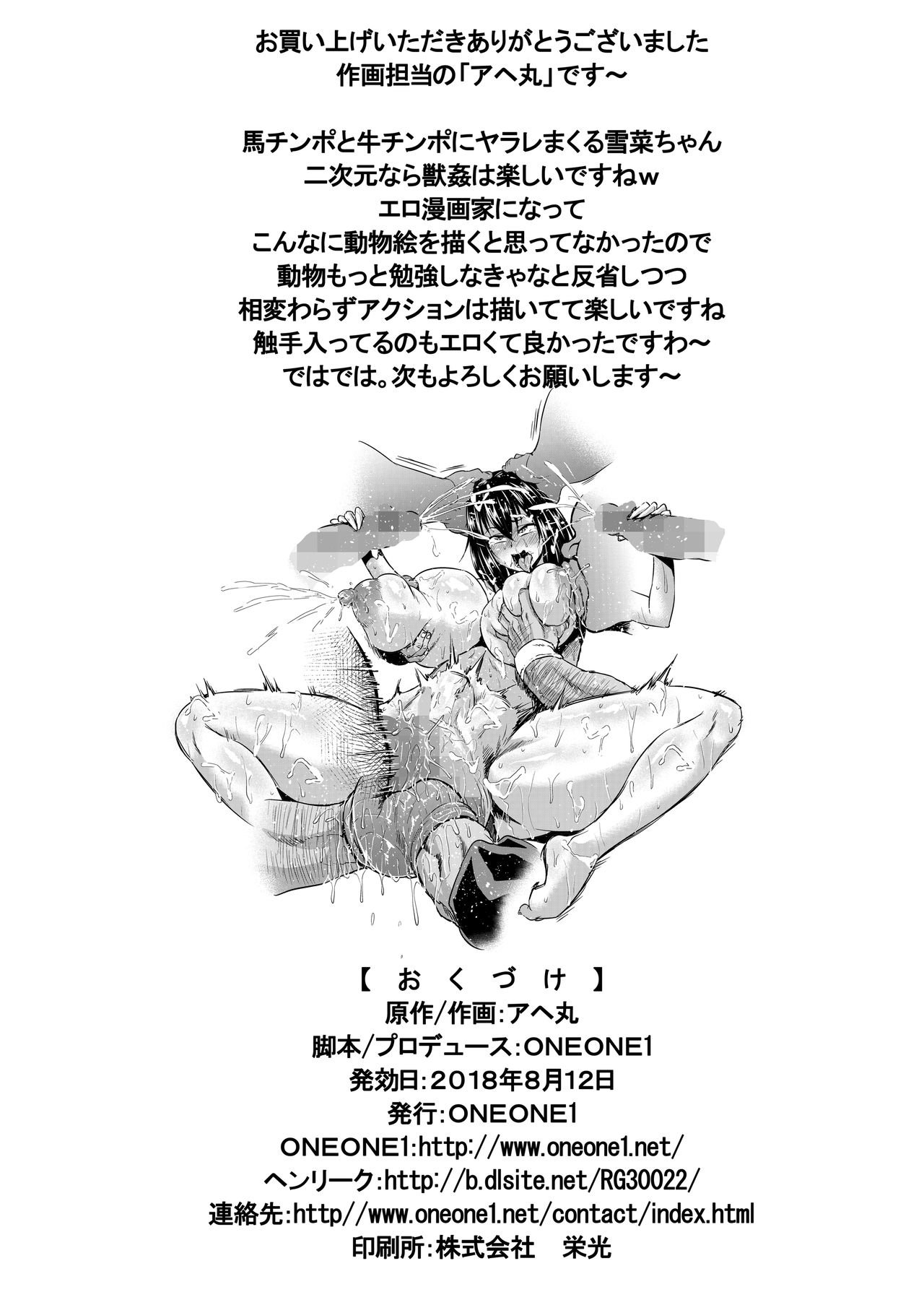 HentaiVN.net - Ảnh 15 - Slave the Blood III [スレイブ・ザ・ブラッドIII] - Chap 2.