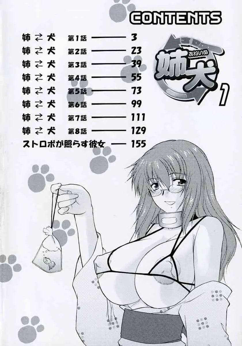 HentaiVN.net - Ảnh 5 - ANE INU - Chap 1.