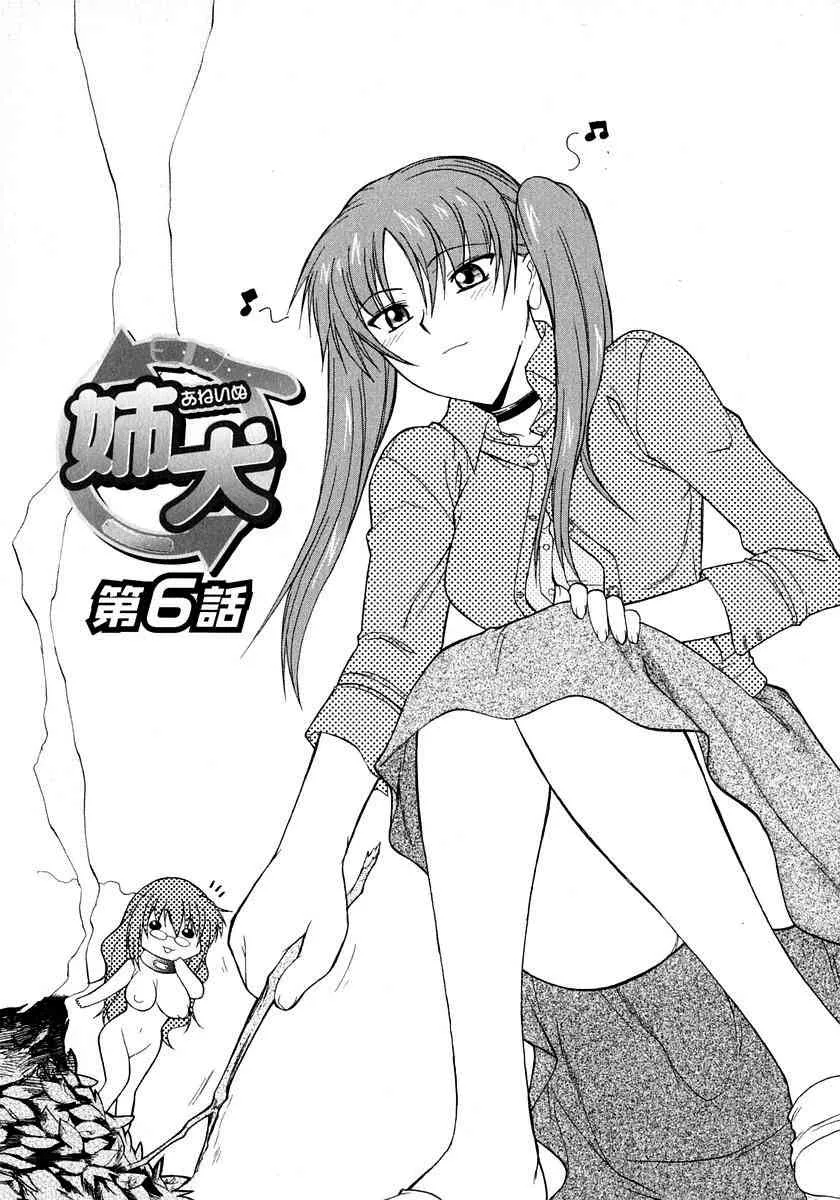 HentaiVN.net - Ảnh 4 - ANE INU - Chap 6 + 7.