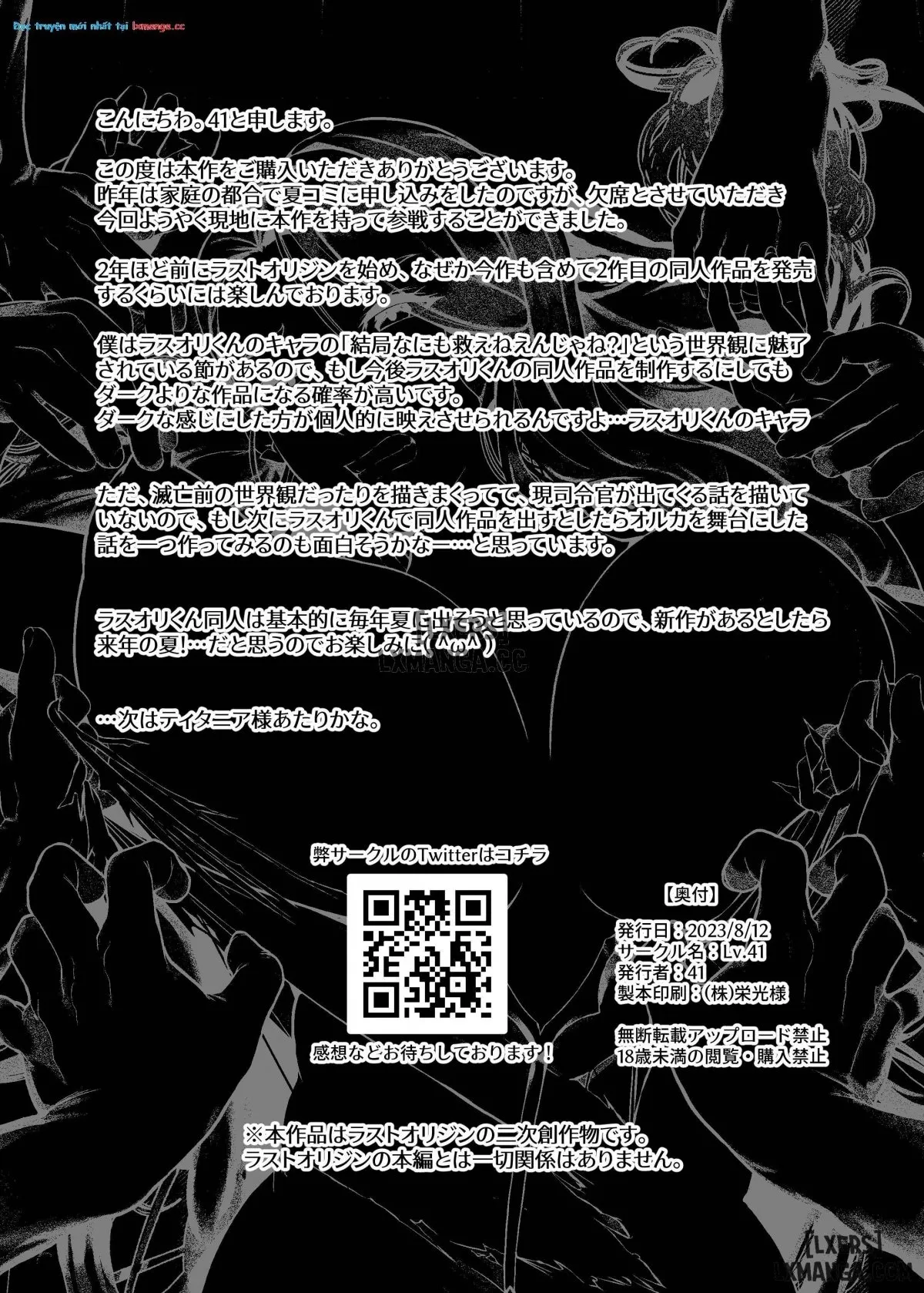 HentaiVN.net - Ảnh 41 - ANOTHER ORIGIN - Chap 1 - Alpha side