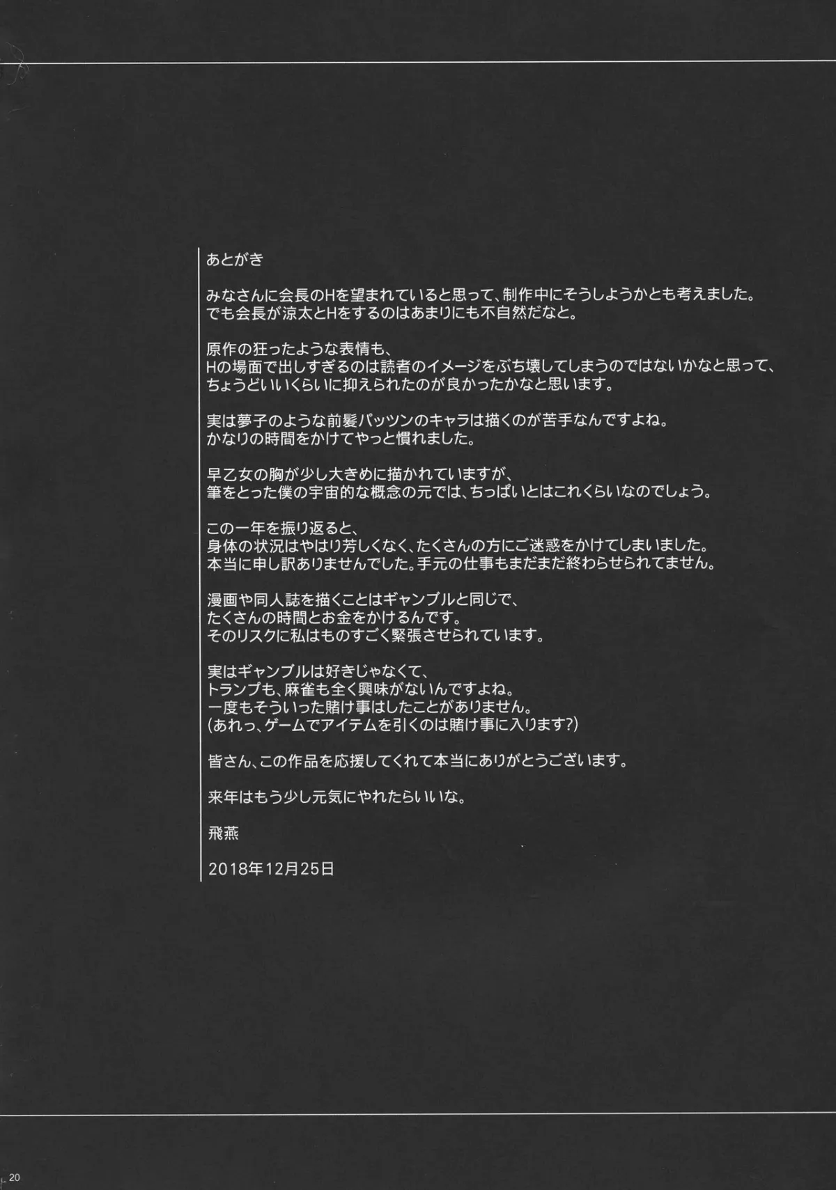 HentaiVN.net - Ảnh 20 - LOSERS [~Kachiku ni Naru Onna~] - Oneshot