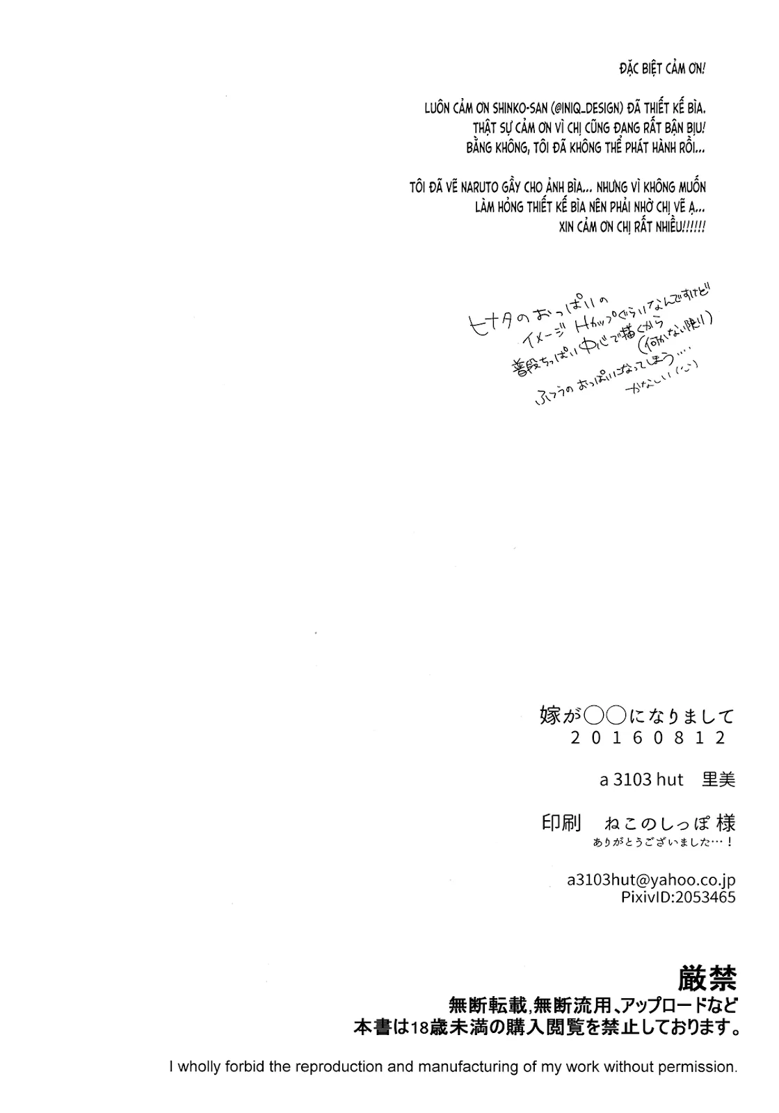 HentaiVN.net - Ảnh 28 - Vợ tôi 16 tuổi (NARUTO) [Yome ga ￮￮ ni Narimashite (Naruto); 嫁が○○(じゅうろくさい)になりまして (NARUTO -ナルト-)] - Chương 5 [Hết]
