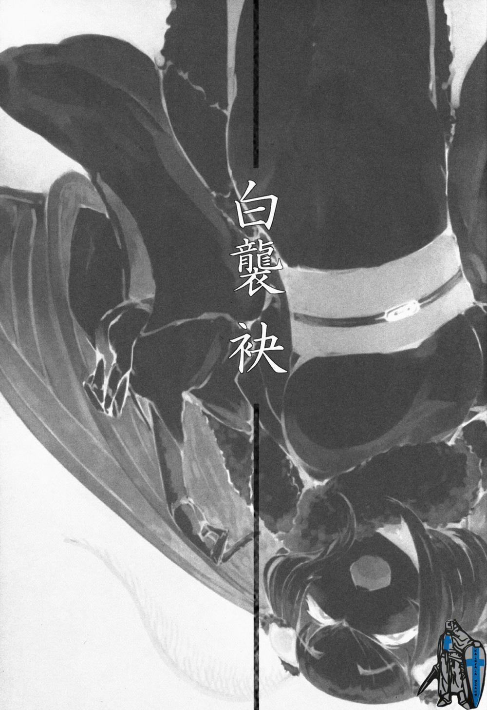 HentaiVN.net - Ảnh 3 - Shiragasane [Shiragasane, Layers of White, Shiro Kasane -Tamoto-] - Chap 2