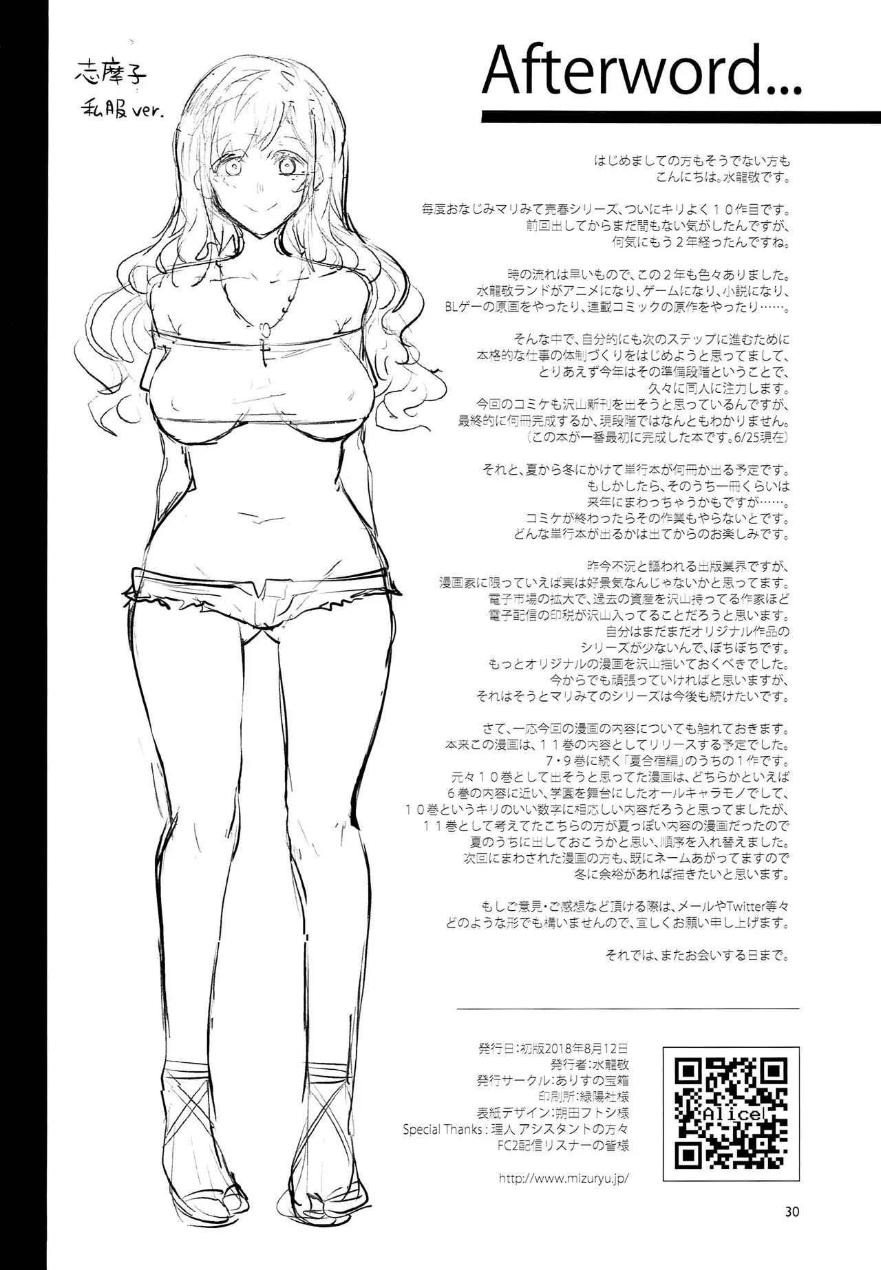 HentaiVN.net - Ảnh 30 - Maria-sama ga Miteru Baishun X (Maria-sama Ga Miteru) - Chap 10