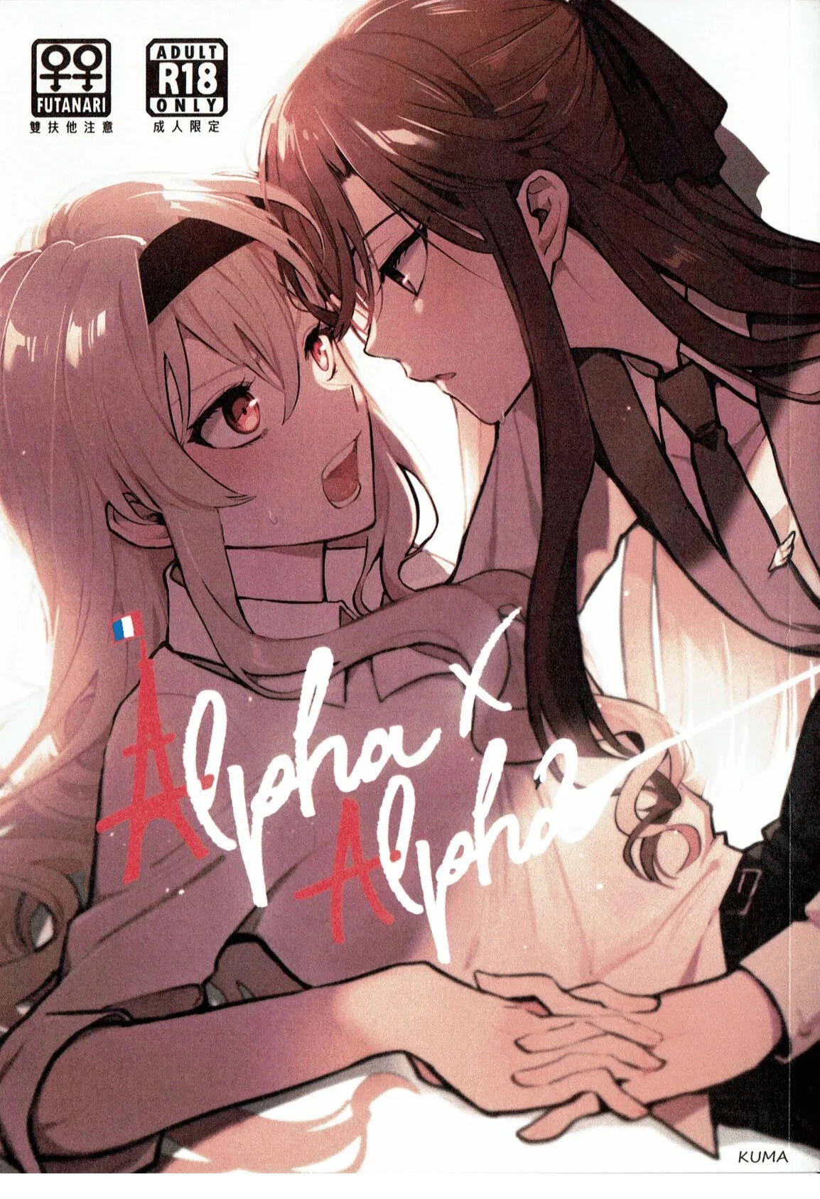 HentaiVN.net - Ảnh 35 - Alpha x Alpha - Oneshot