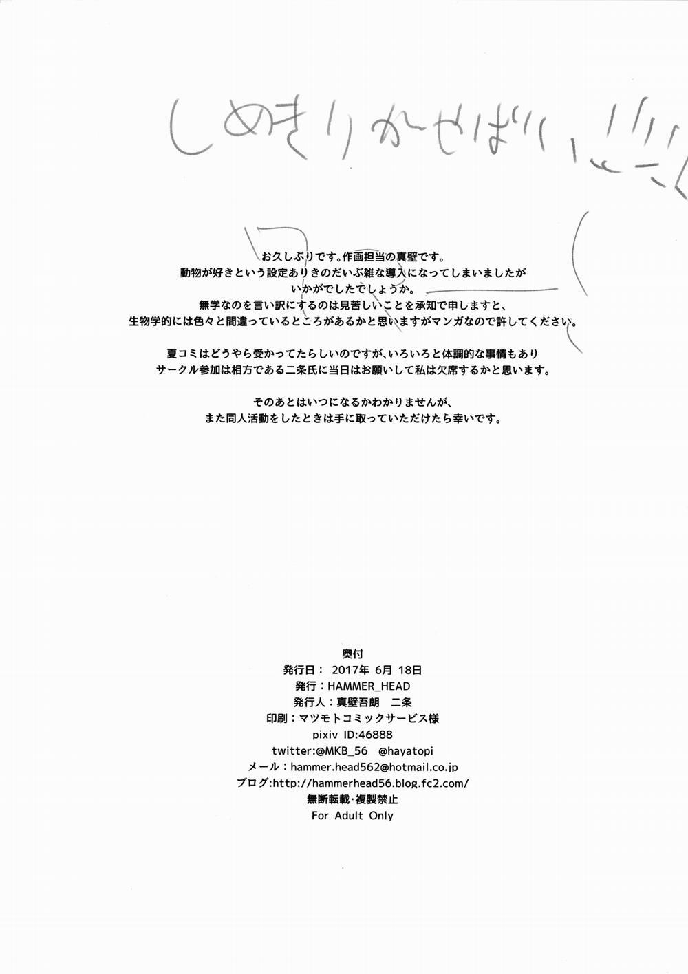 HentaiVN.net - Ảnh 25 - Matoba Risa-chan de Manabu Doubutsu no Koubi (The Idolmaster) [的場梨沙ちゃんで学ぶ動物の交尾] - Oneshot