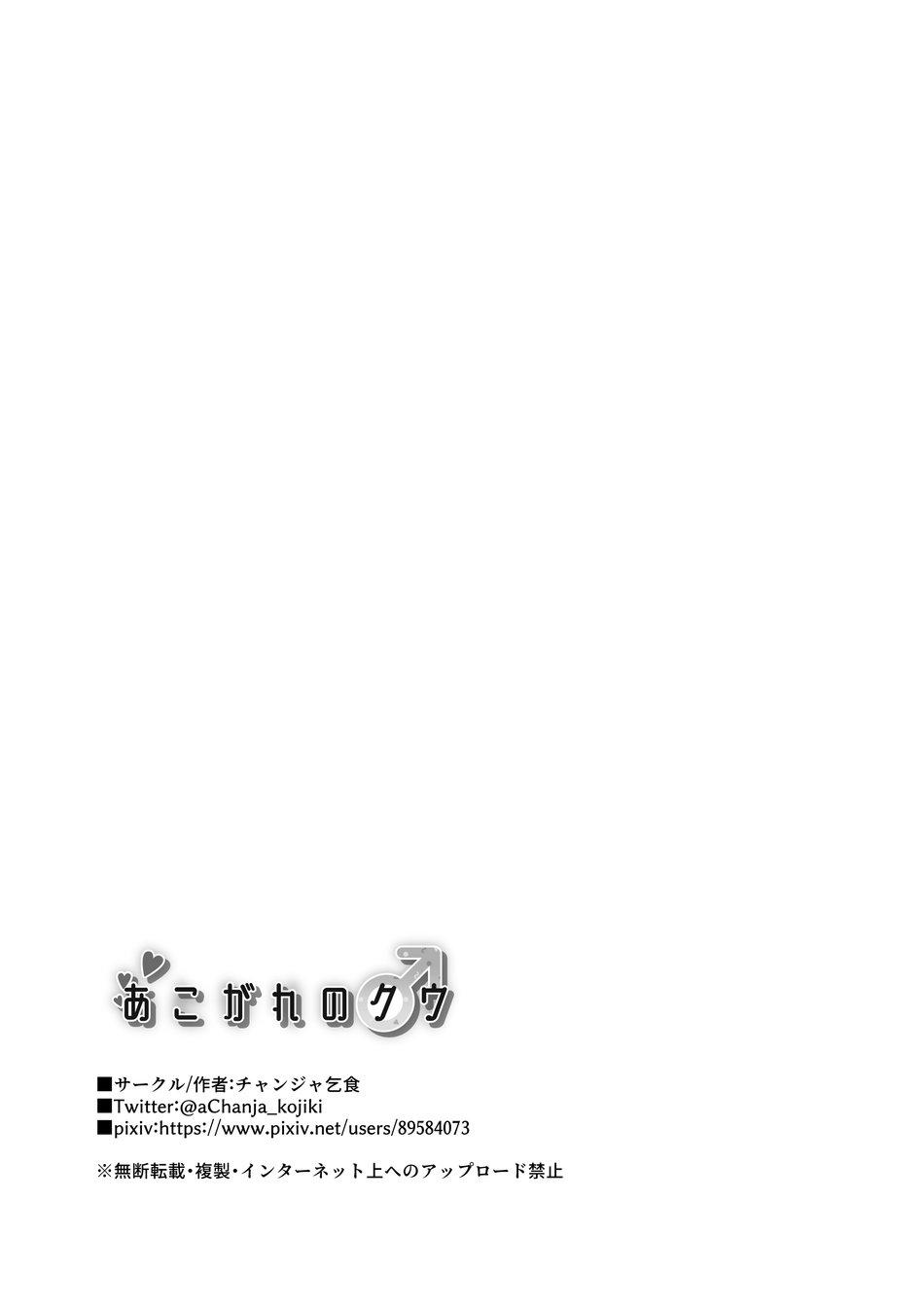HentaiVN.net - Ảnh 33 - Akogare no Kuu - one shot