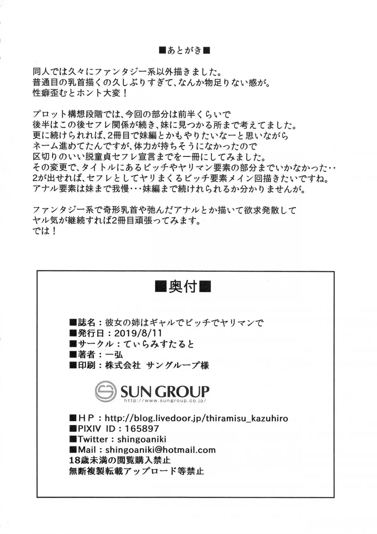 HentaiVN.net - Ảnh 32 - Her Sister's a Gyaru, a Bitch, and a Slut [Kanojo no Ane wa Gal de Bitch de Yariman de] - Oneshot