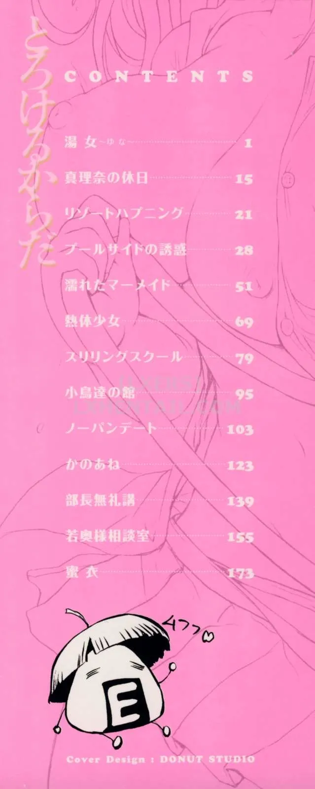 HentaiVN.net - Ảnh 4 - Melty Body [Torokeru Karada] - Chap 1