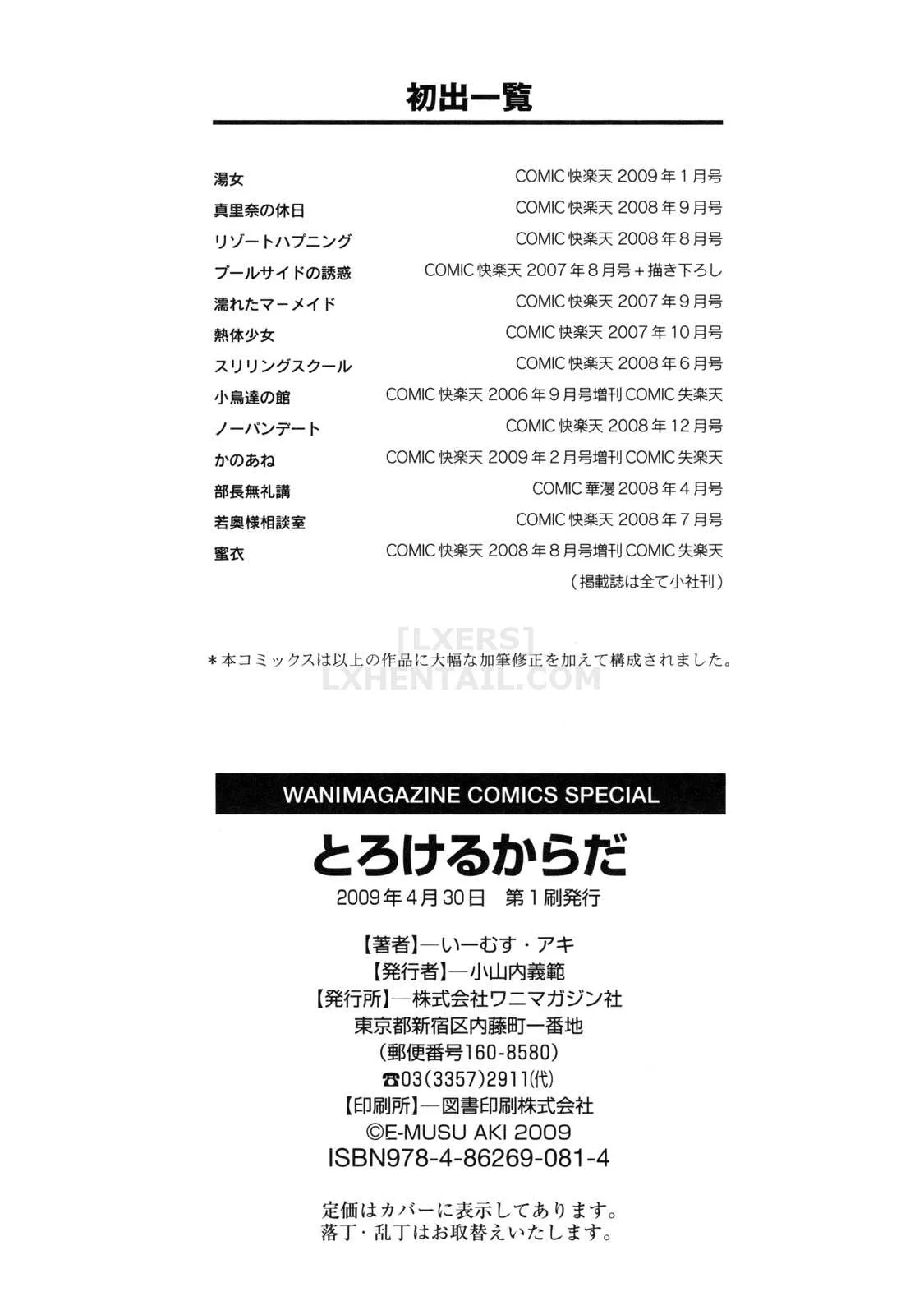 HentaiVN.net - Ảnh 22 - Melty Body [Torokeru Karada] - Chap 10 - END
