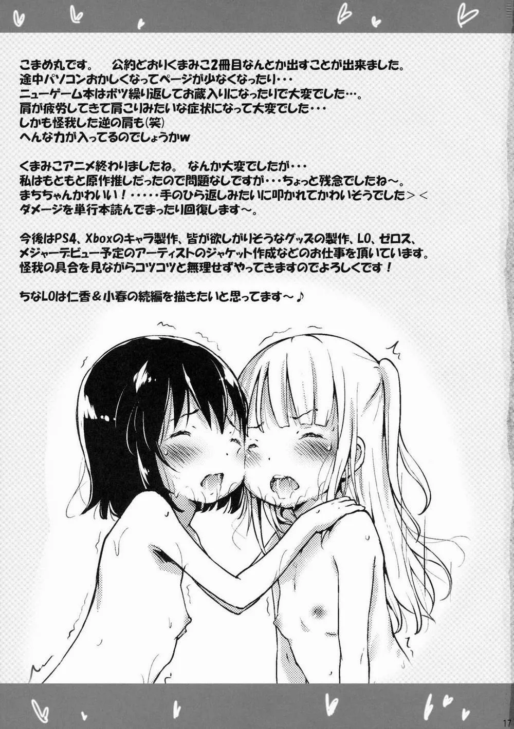 HentaiVN.net - Ảnh 16 - [Loli - Doujinshi] Machi - chan Psychopath [Kuma Miko] - Oneshot