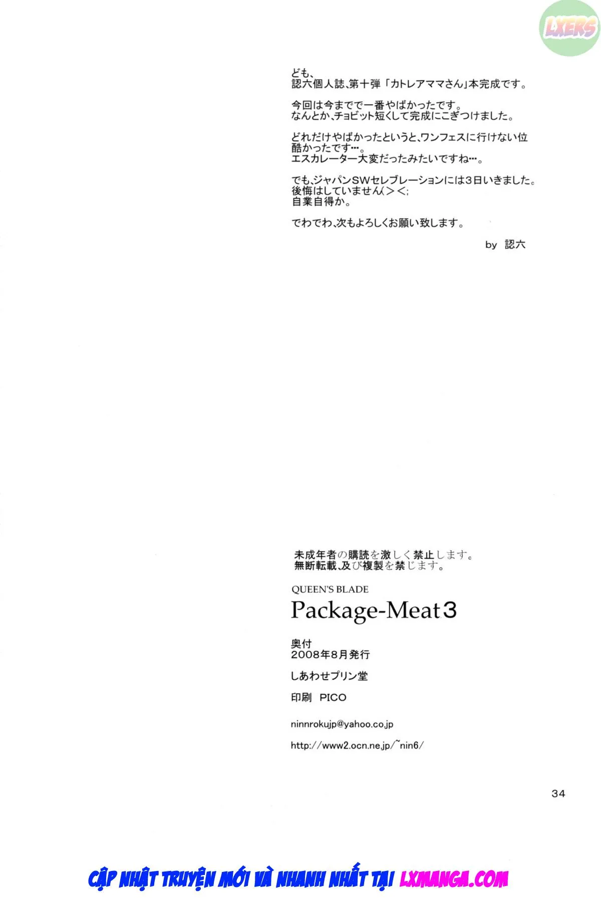 HentaiVN.net - Ảnh 36 - Package Meat (Queens Blade) - Chap 3