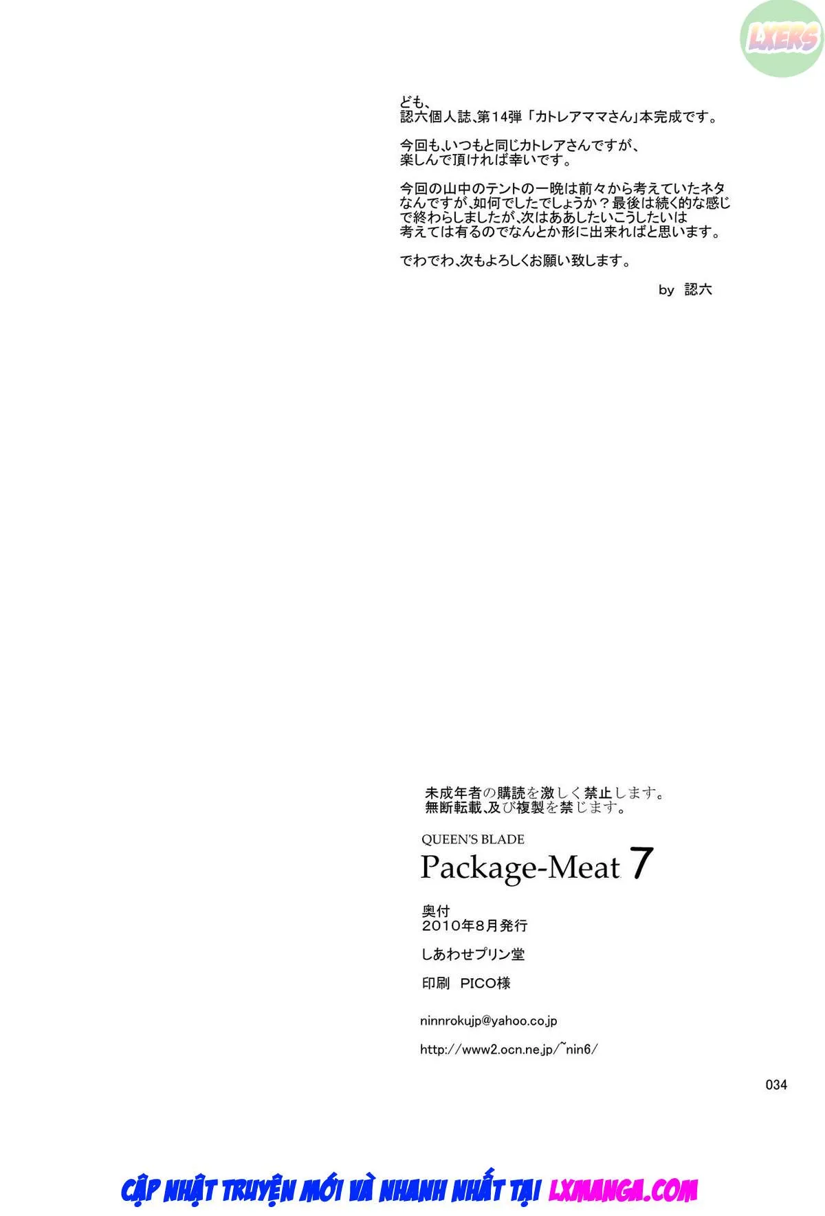 HentaiVN.net - Ảnh 35 - Package Meat (Queens Blade) - Chap 7