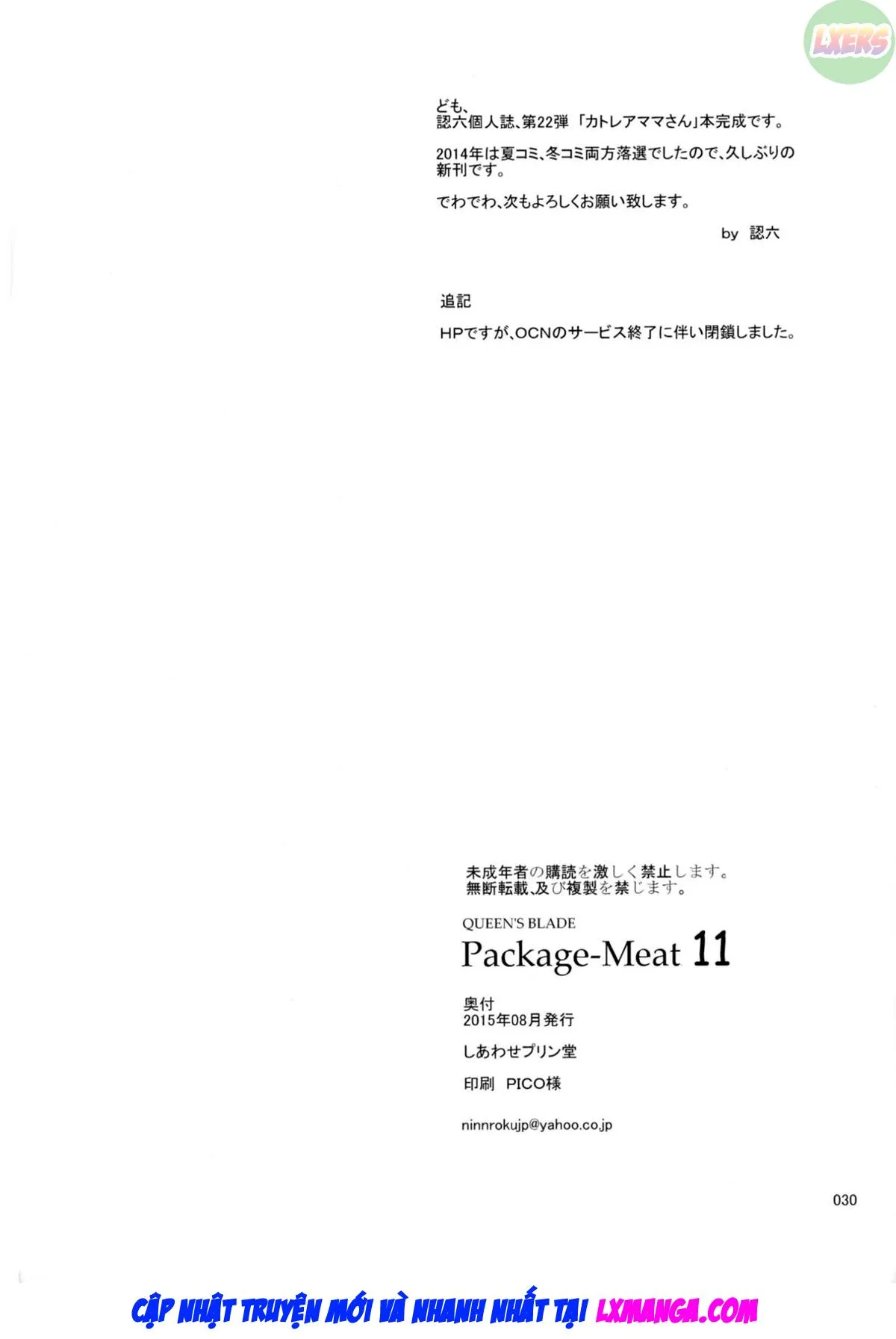 HentaiVN.net - Ảnh 33 - Package Meat (Queens Blade) - Chap 11 - END