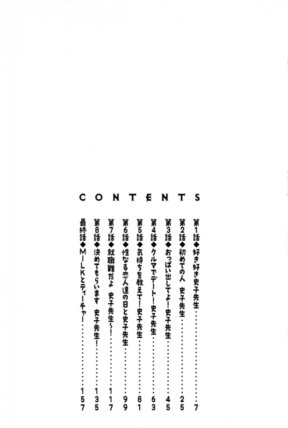 HentaiVN.net - Ảnh 3 - Milk Teacher - Chap 1
