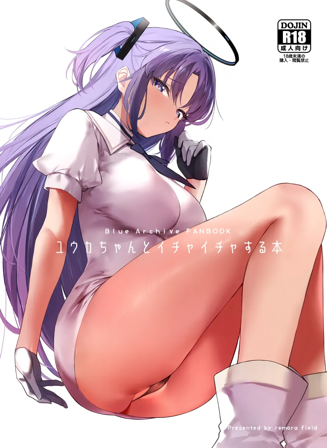 HentaiVN.net - Ảnh 2 - Yuuka-chan to Ichaicha Suru Hon - Oneshot