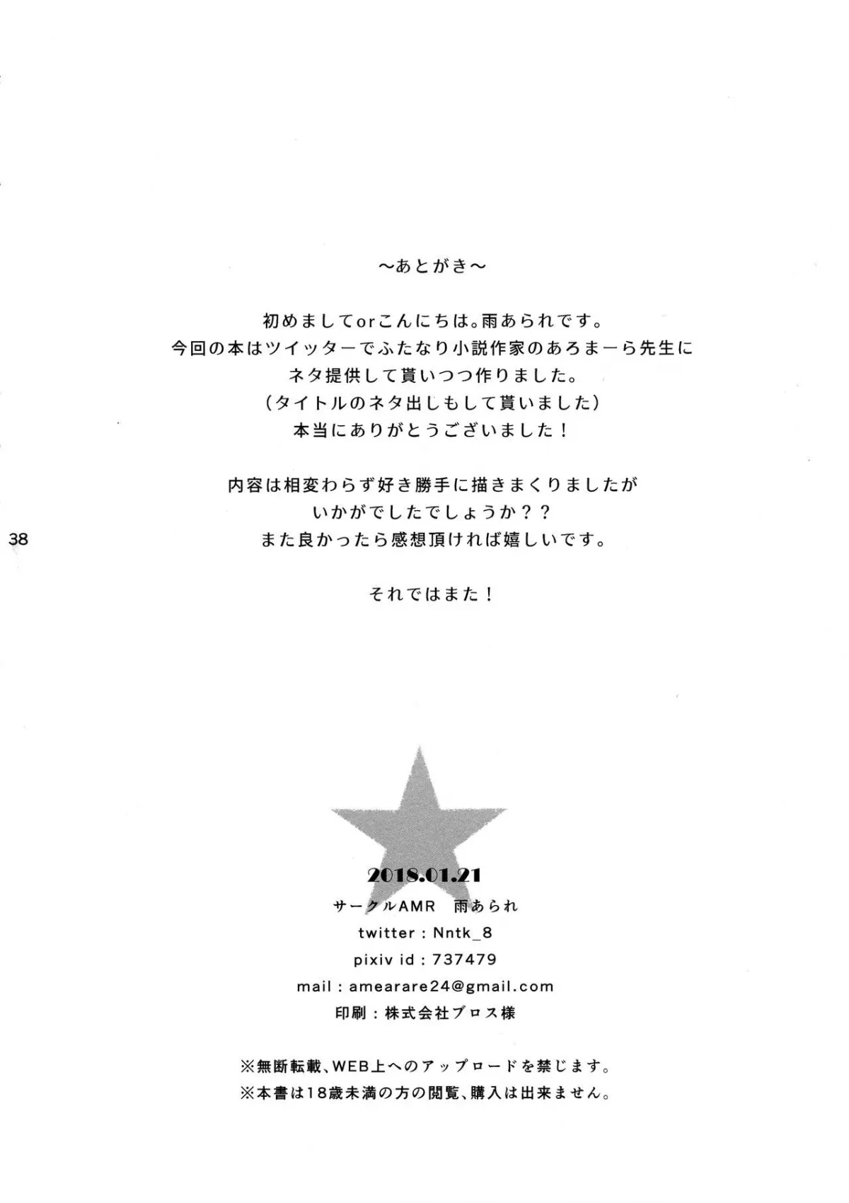 HentaiVN.net - Ảnh 37 - Dâm sơ Kiara và con Chaostic hứng tình (Fate/Grand Order) [Zettai Fukujuu Dosukebe Futanari Chinpo Beast (Fate/Grand Order)] - Oneshot