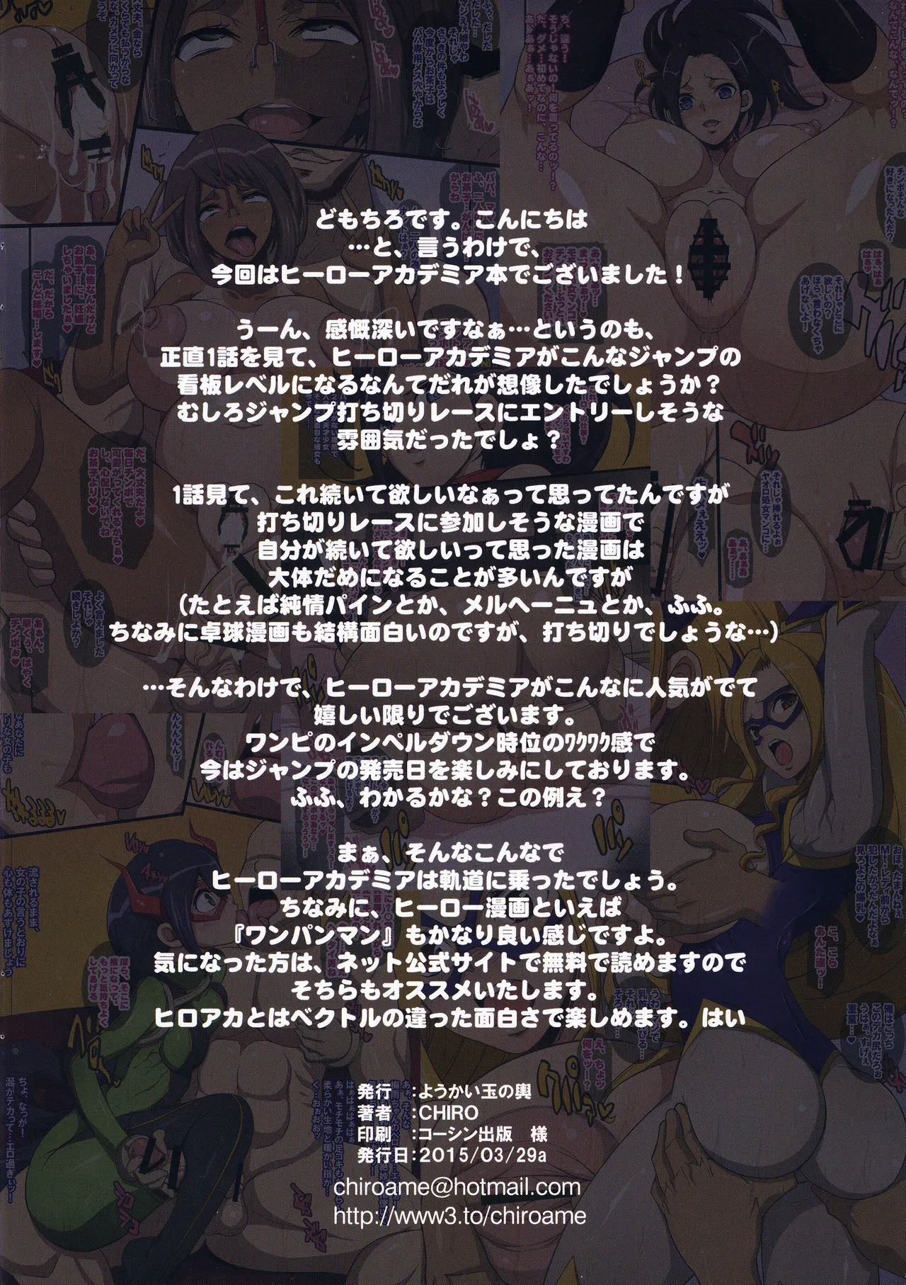 HentaiVN.net - Ảnh 3 - Pure☆Academia e Youkoso! (My Hero Academia) [ピュア☆アカデミアへようこそ!] - Oneshot