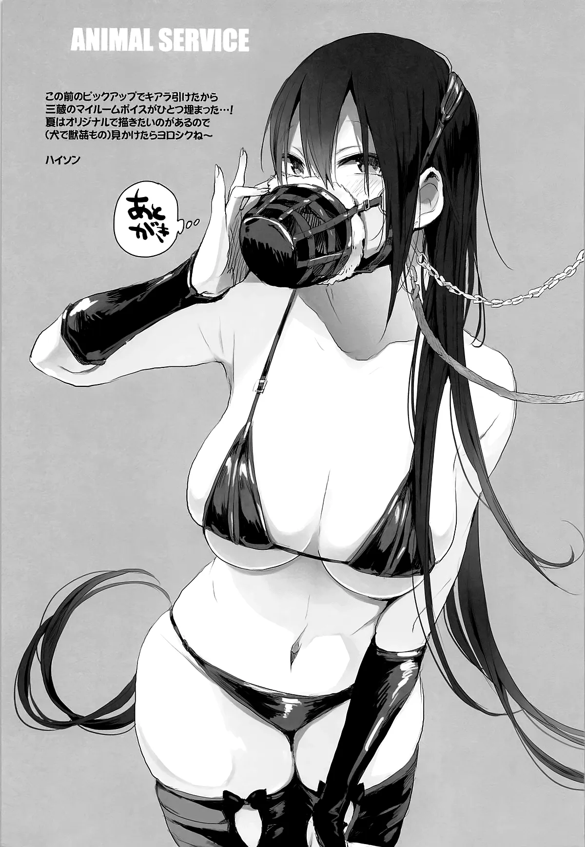 HentaiVN.net - Ảnh 22 - Sanzou-chan to Uma 2 (Fate/Grand Order) [三蔵ちゃんと馬2 (Fate/Grand Order)] - Oneshot