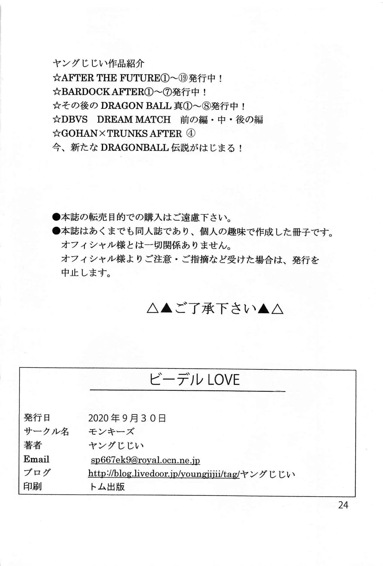 HentaiVN.net - Ảnh 26 - Videl LOVE [Videl LOVE (Dragon Ball)] - Oneshot