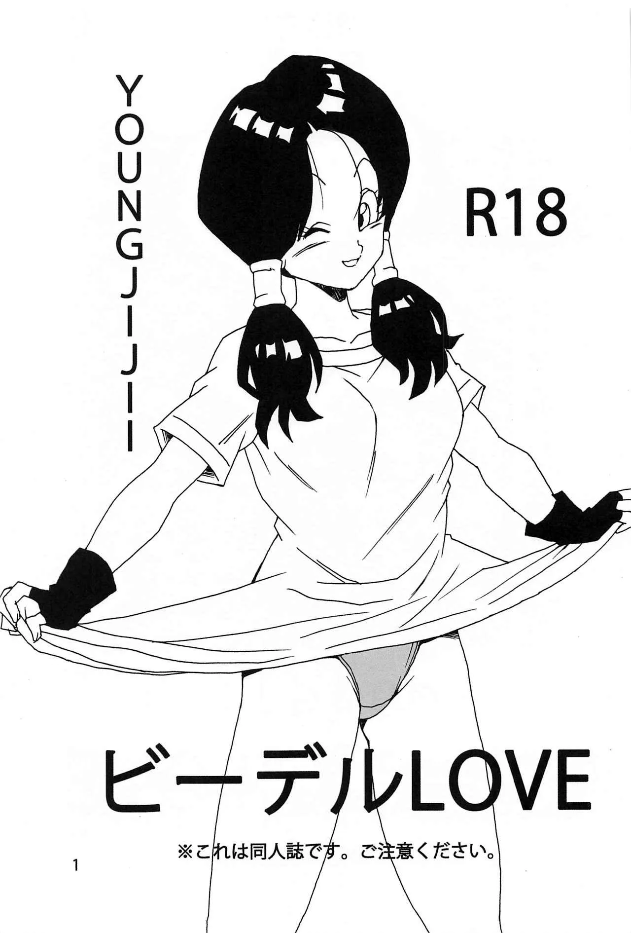 HentaiVN.net - Ảnh 3 - Videl LOVE [Videl LOVE (Dragon Ball)] - Oneshot